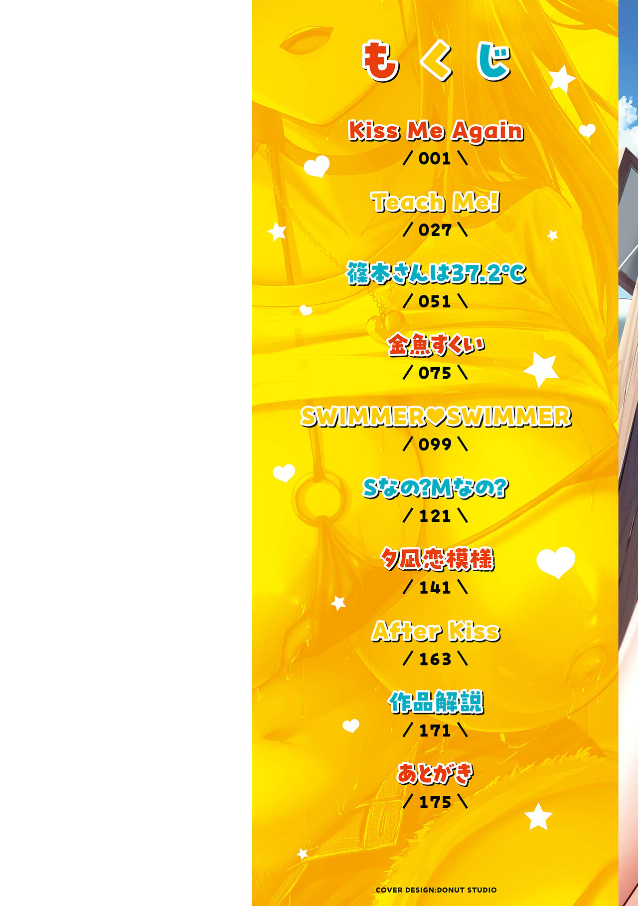 Hajirai Love Range page 2