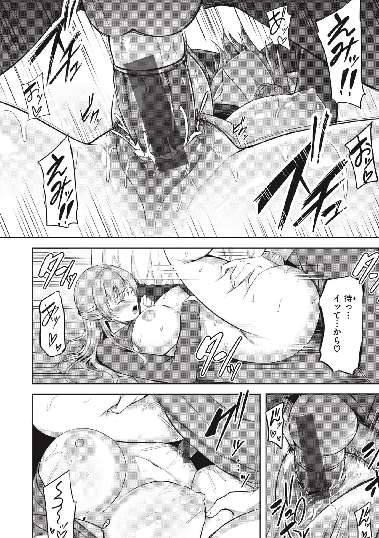 Hajirai Love Range page 26