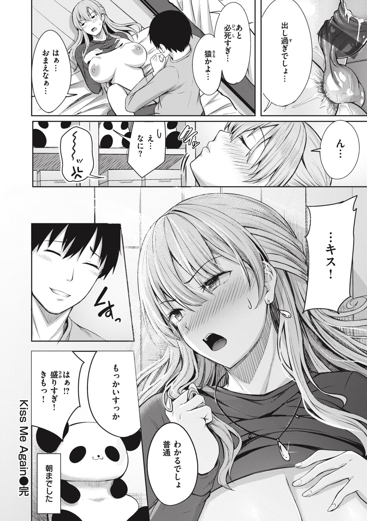 Hajirai Love Range page 28