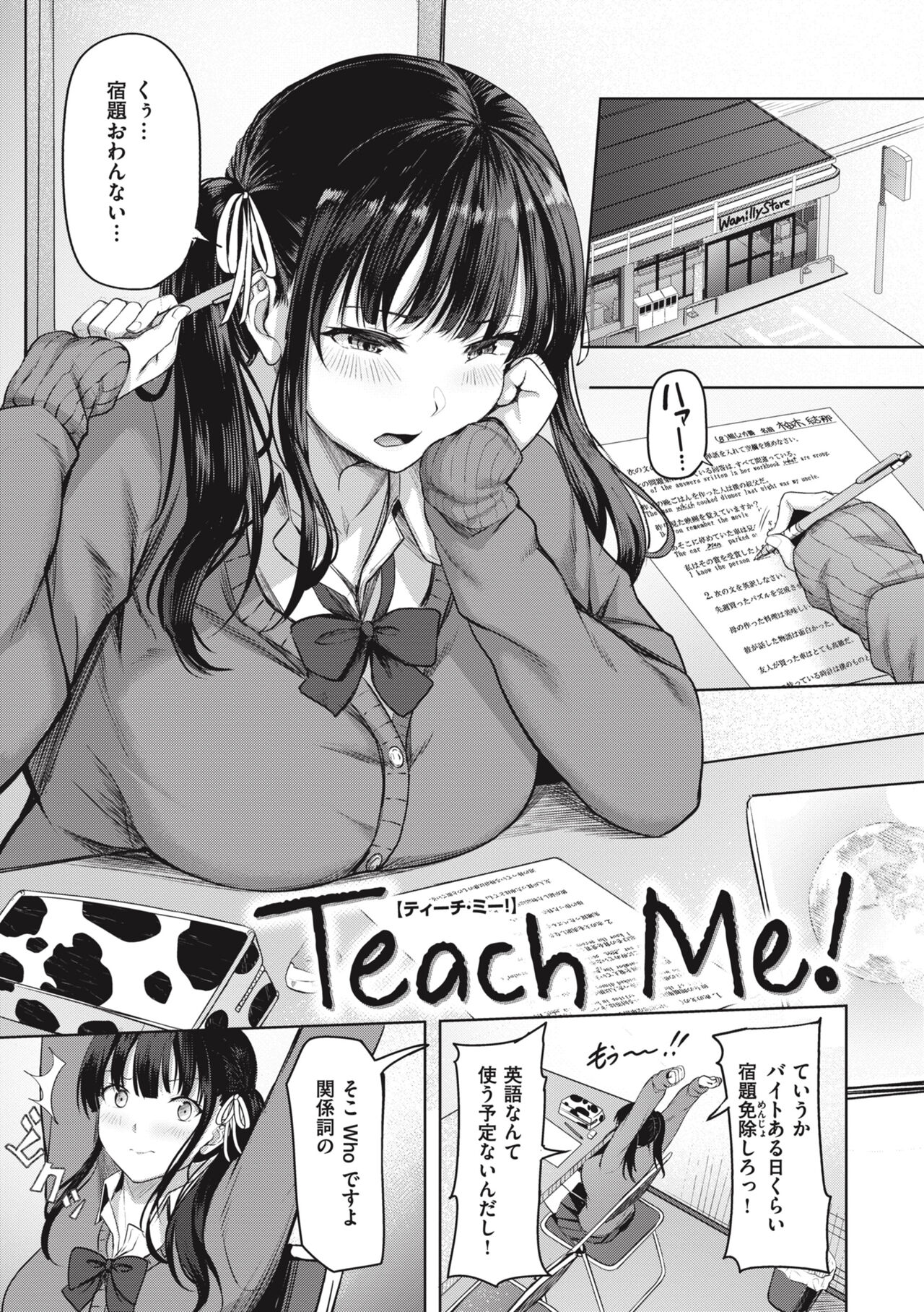 Hajirai Love Range page 29