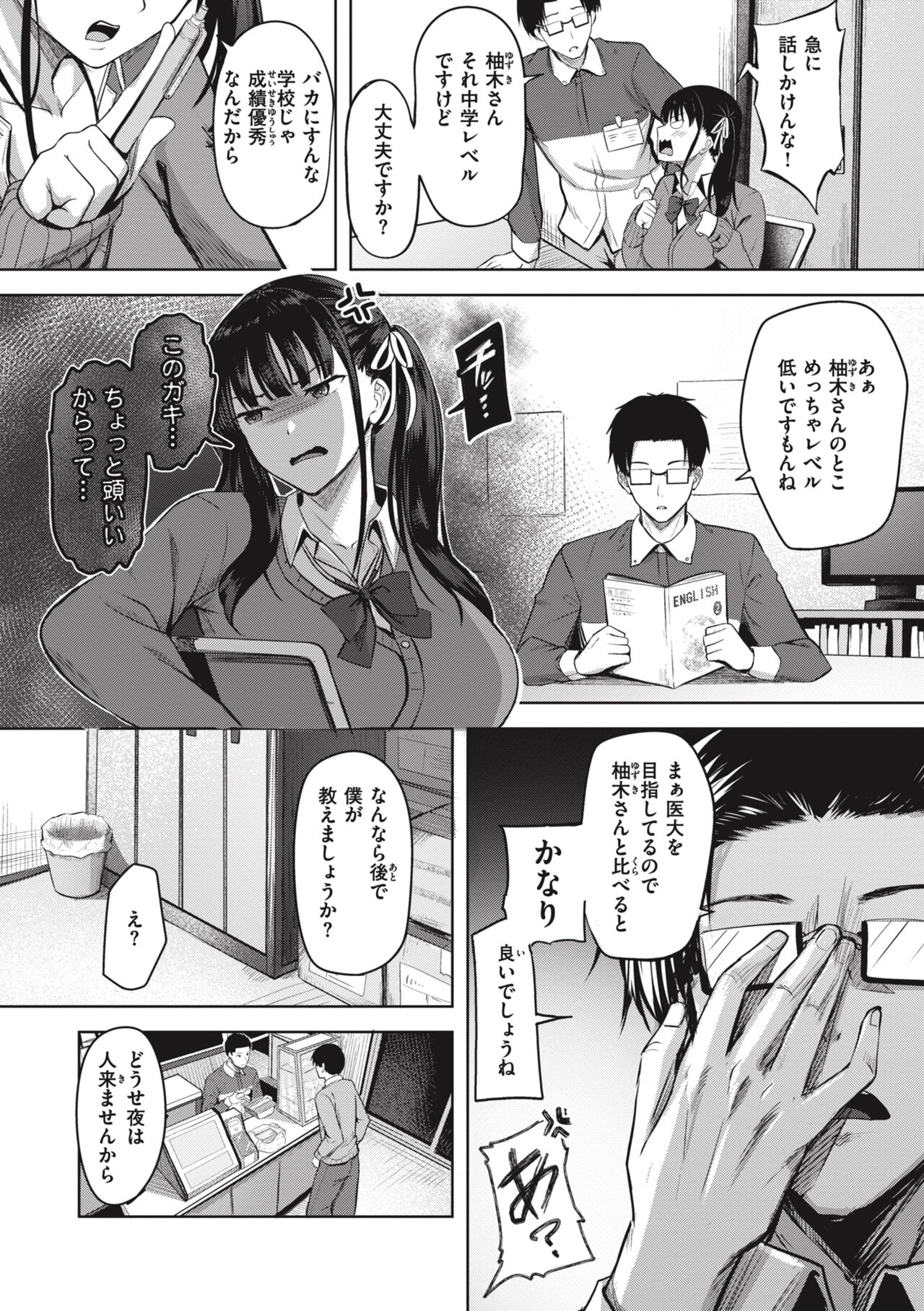 Hajirai Love Range page 30