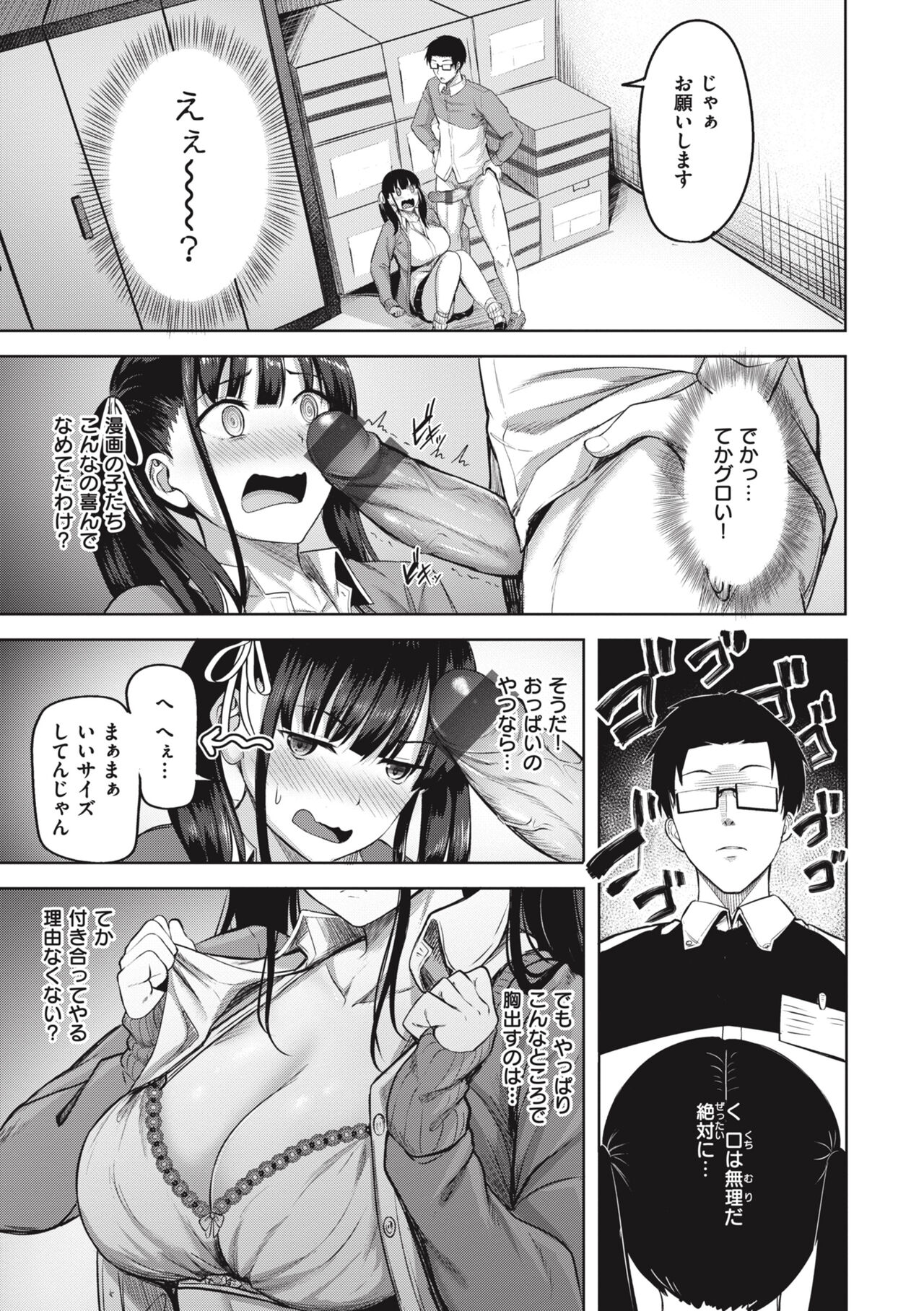 Hajirai Love Range page 35