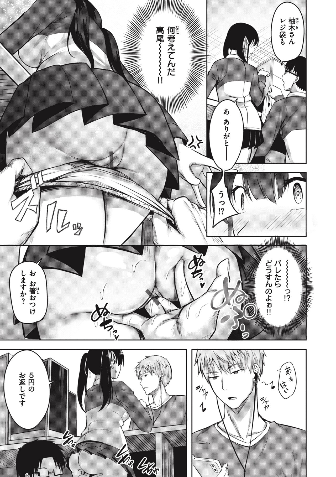 Hajirai Love Range page 41