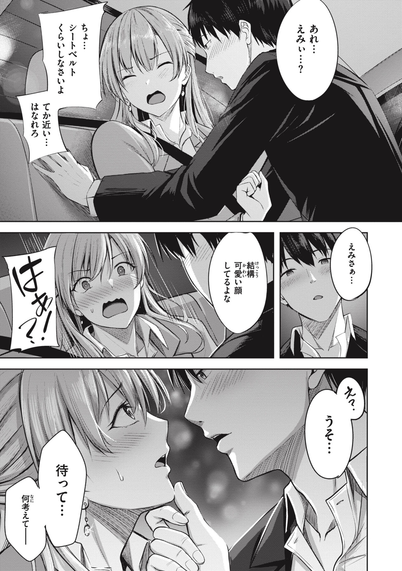 Hajirai Love Range page 5
