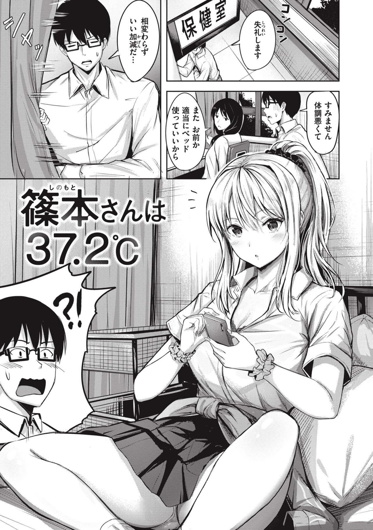 Hajirai Love Range page 53