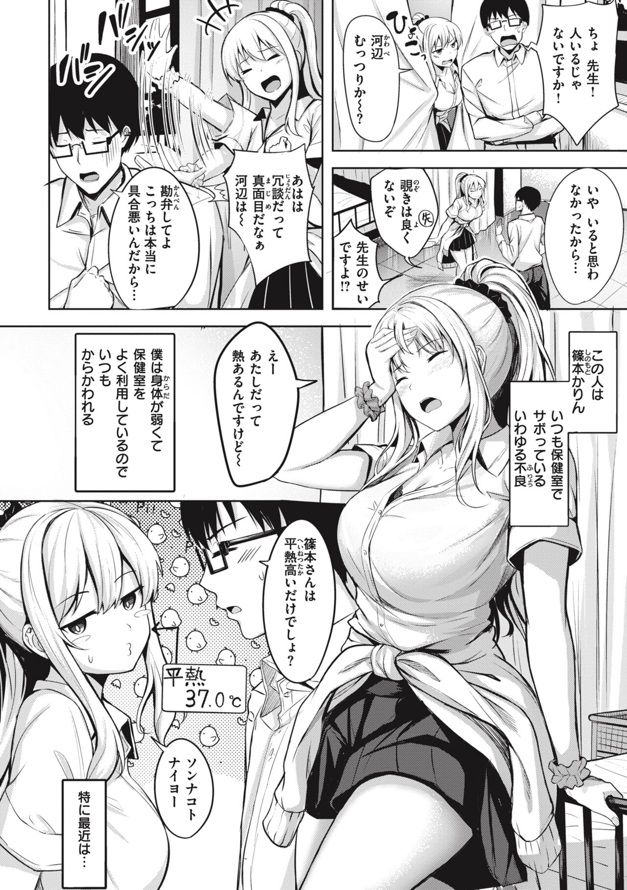 Hajirai Love Range page 54