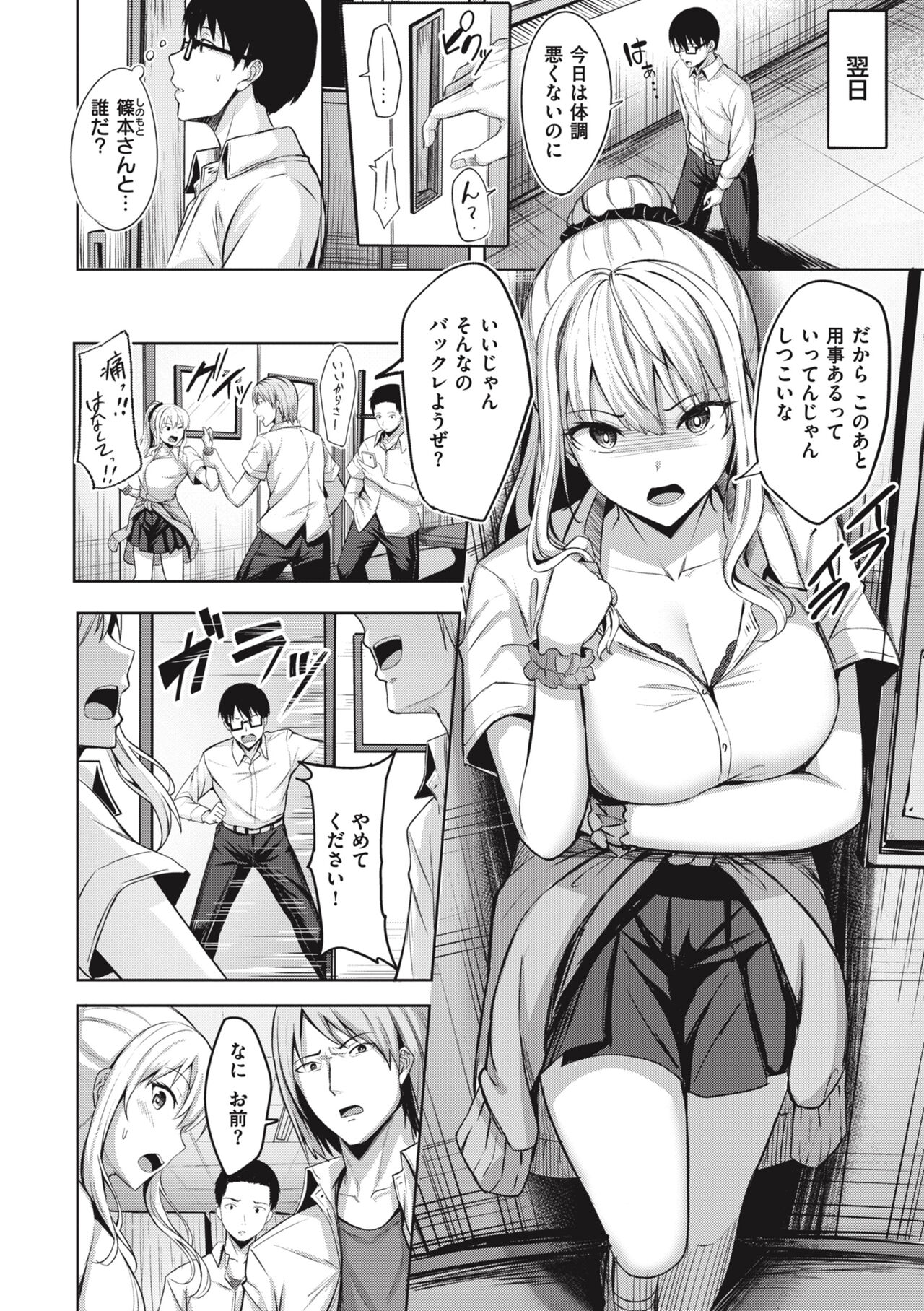 Hajirai Love Range page 56