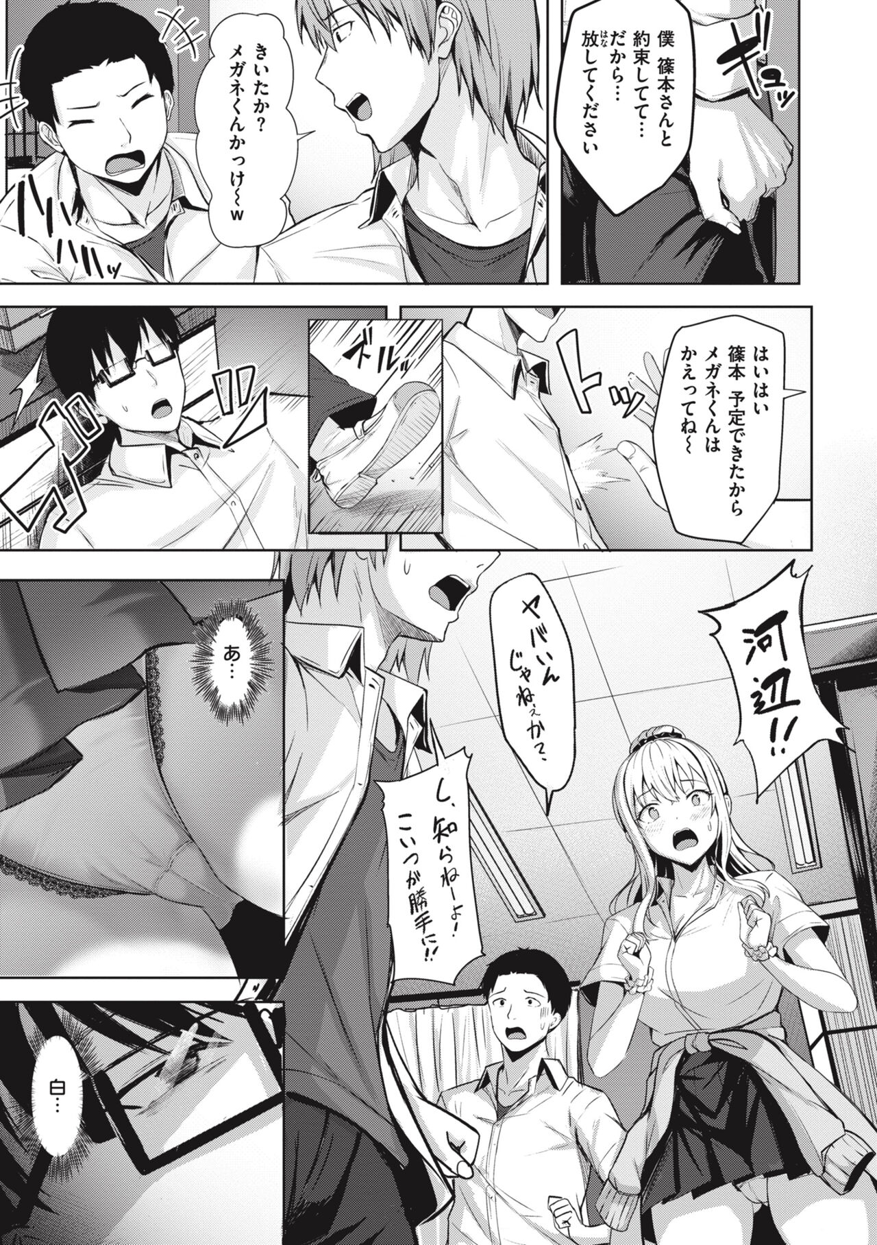 Hajirai Love Range page 57