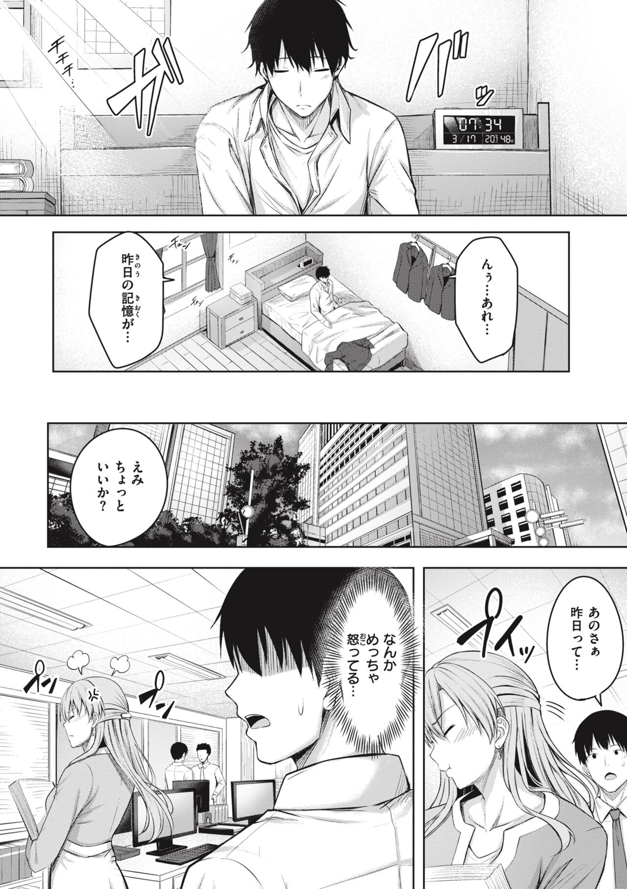 Hajirai Love Range page 6