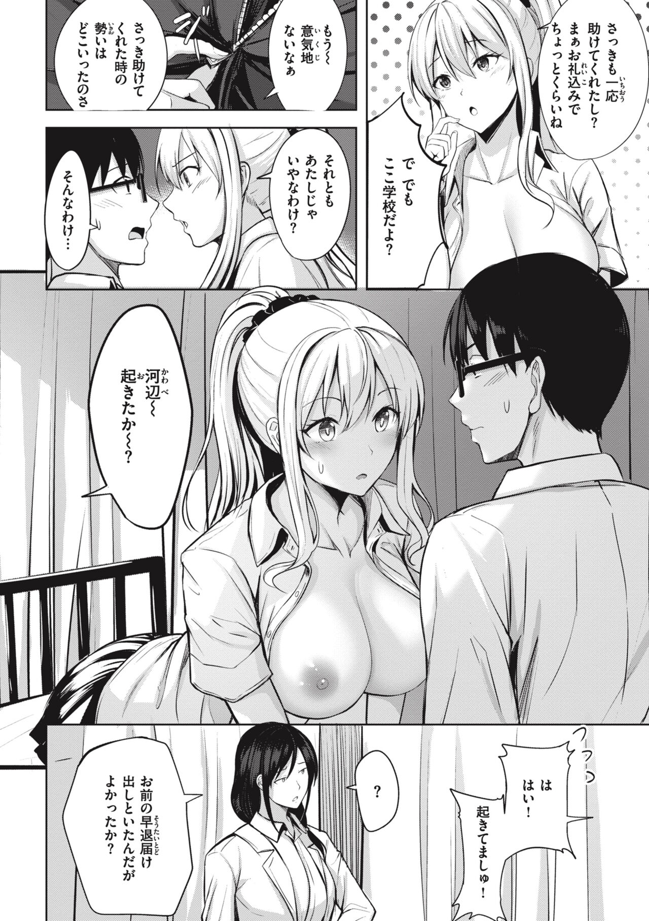Hajirai Love Range page 60
