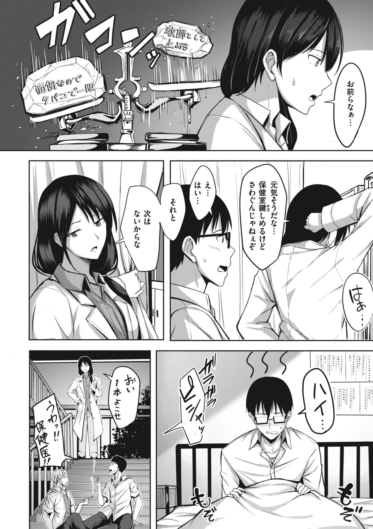 Hajirai Love Range page 62