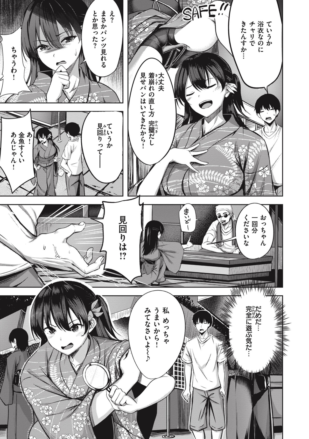 Hajirai Love Range page 79