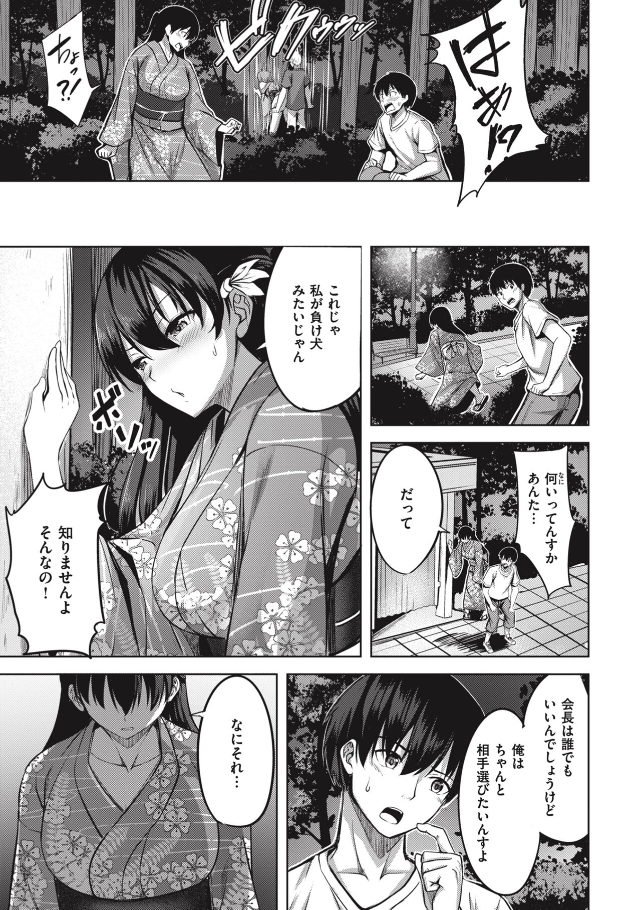Hajirai Love Range page 83