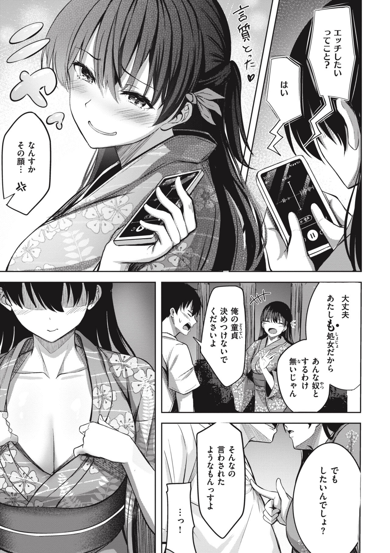 Hajirai Love Range page 85