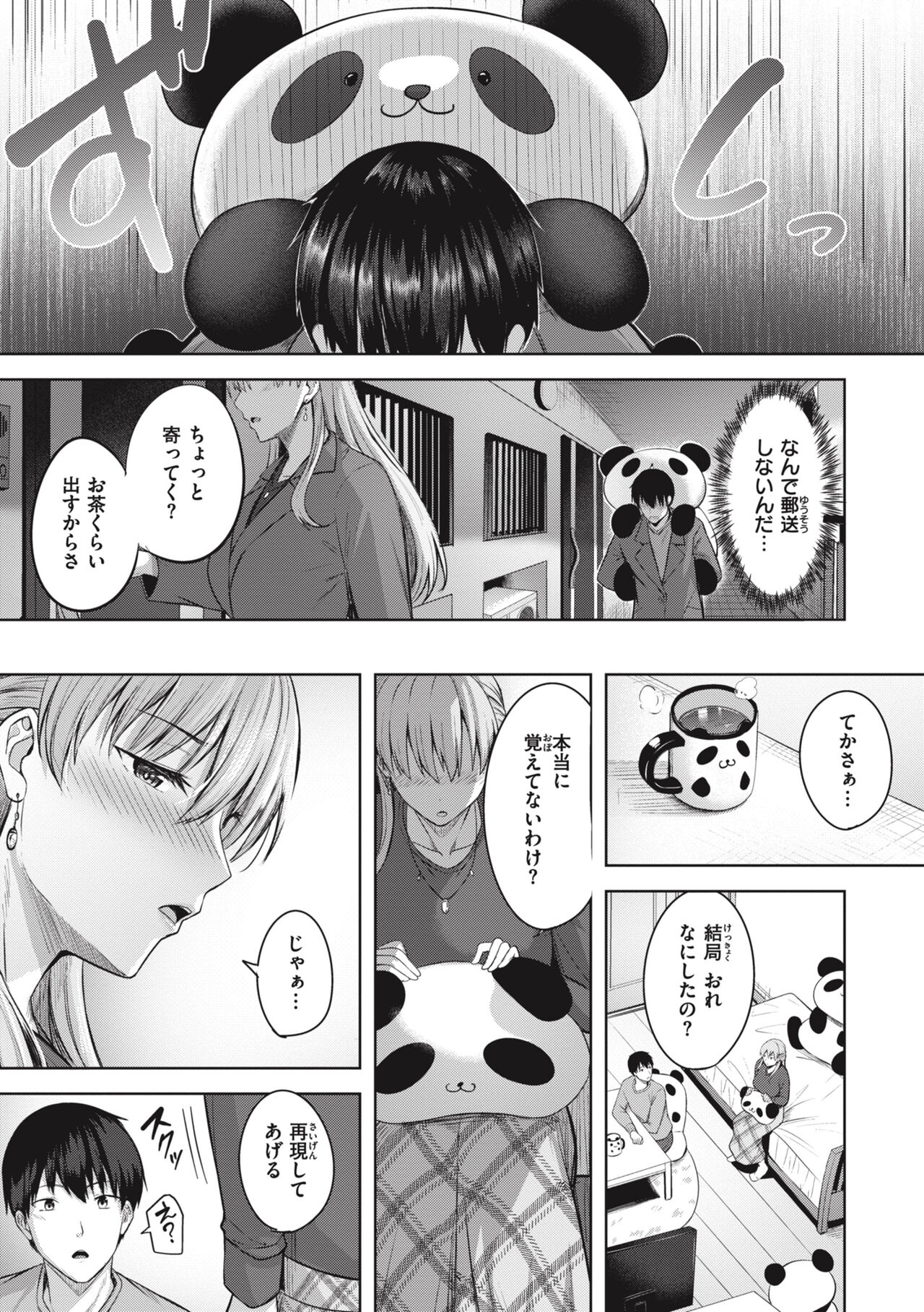 Hajirai Love Range page 9