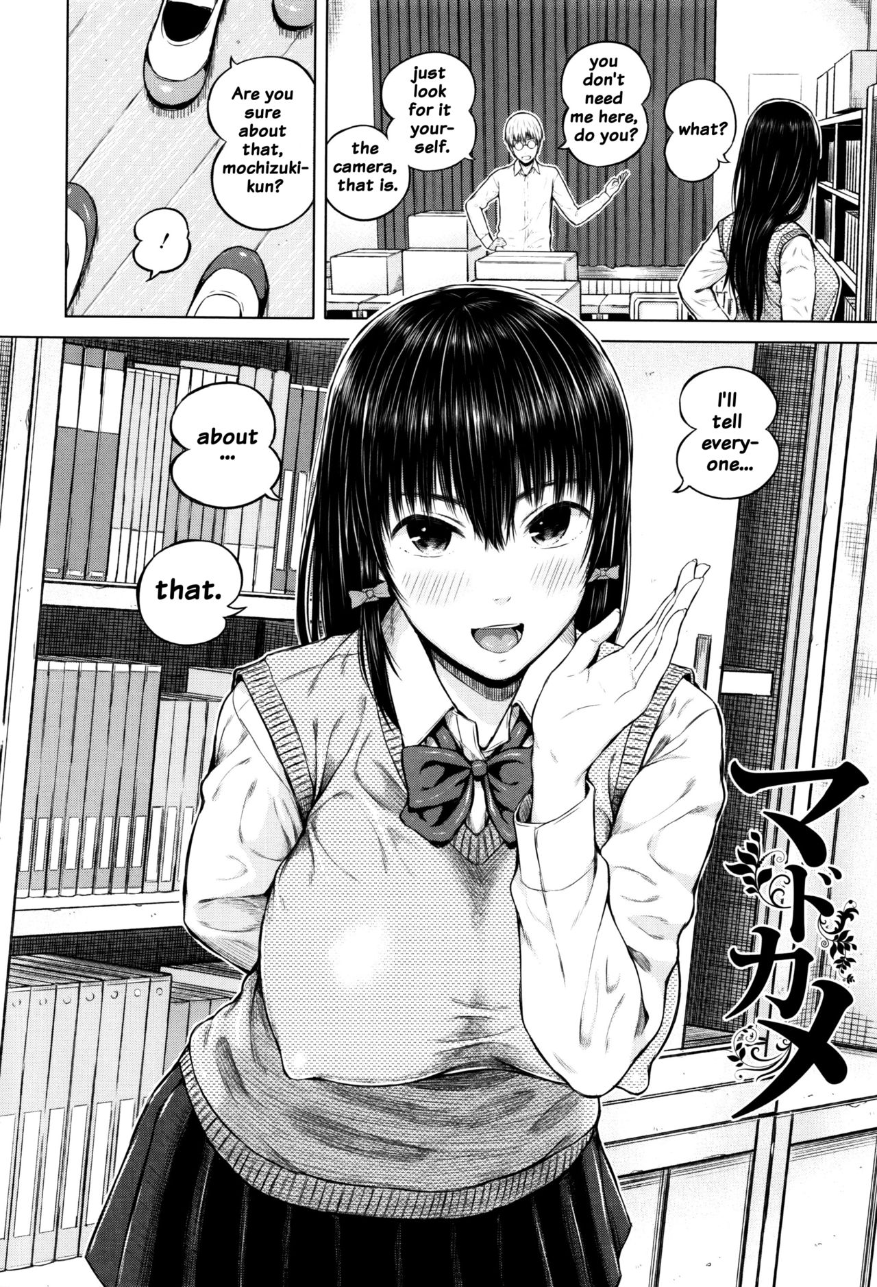 Hajirai no Puffy Nipple - Big Puffy Nipples College Teen page 108
