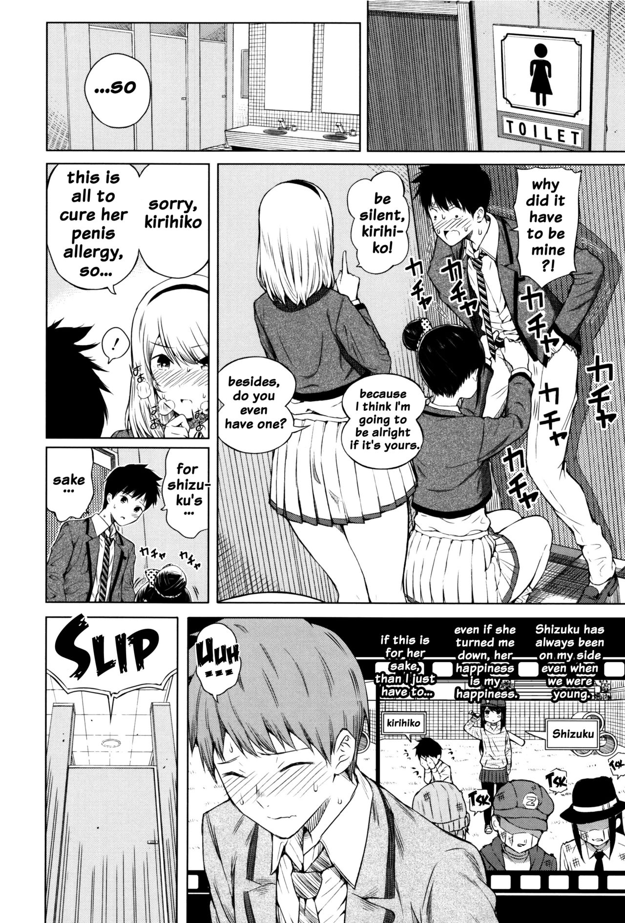 Hajirai no Puffy Nipple - Big Puffy Nipples College Teen page 12