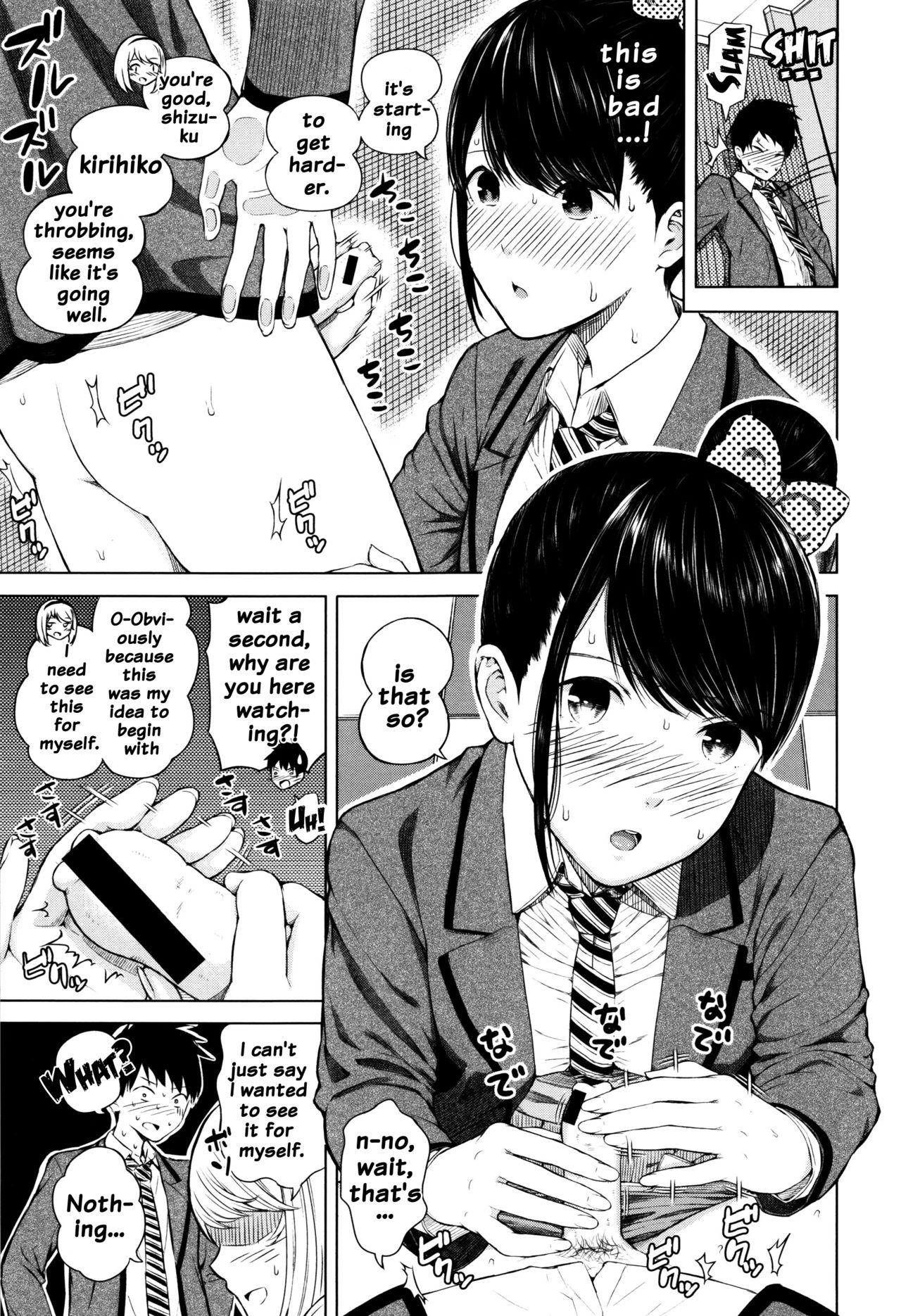Hajirai no Puffy Nipple - Big Puffy Nipples College Teen page 15