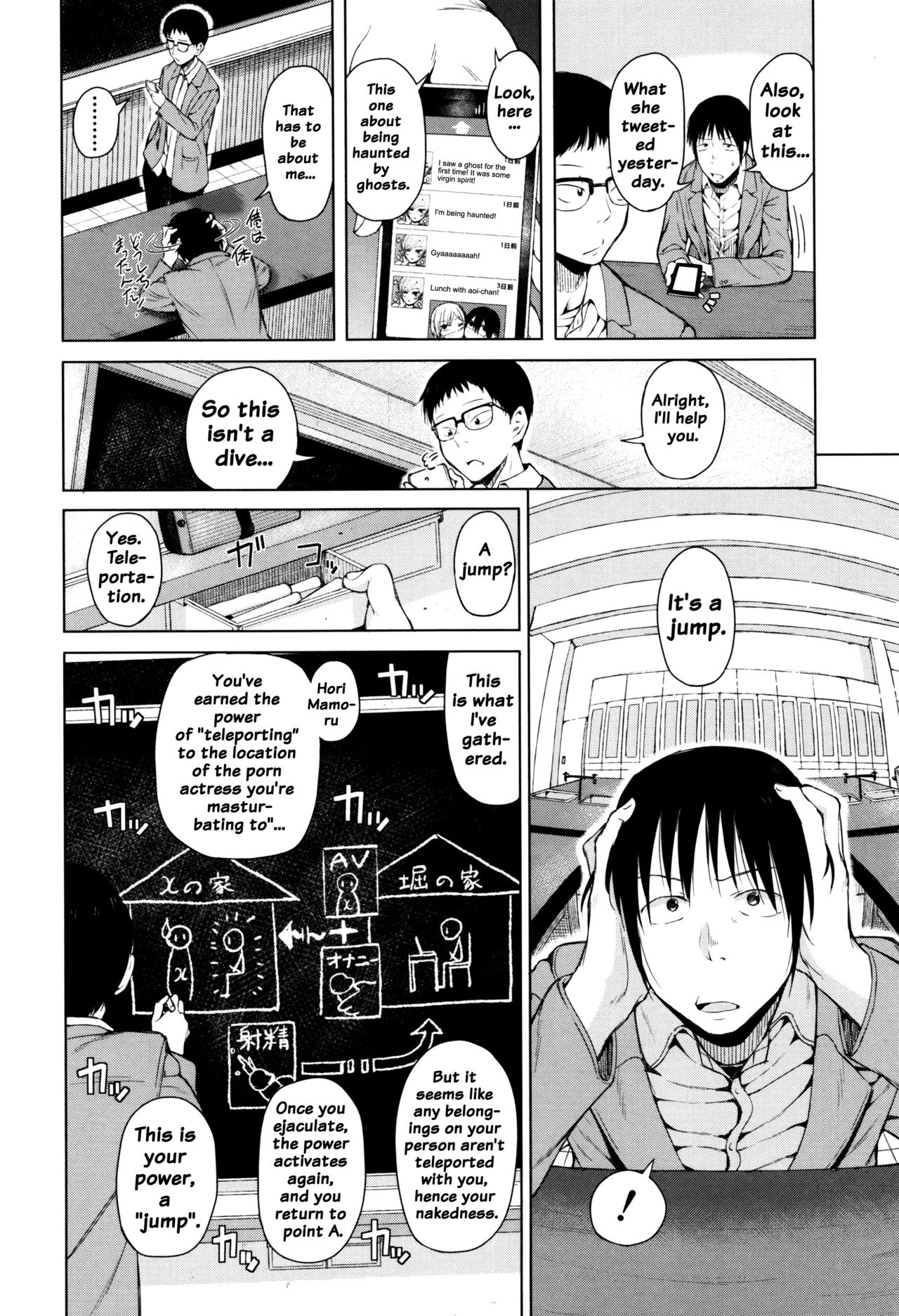 Hajirai no Puffy Nipple - Big Puffy Nipples College Teen page 70