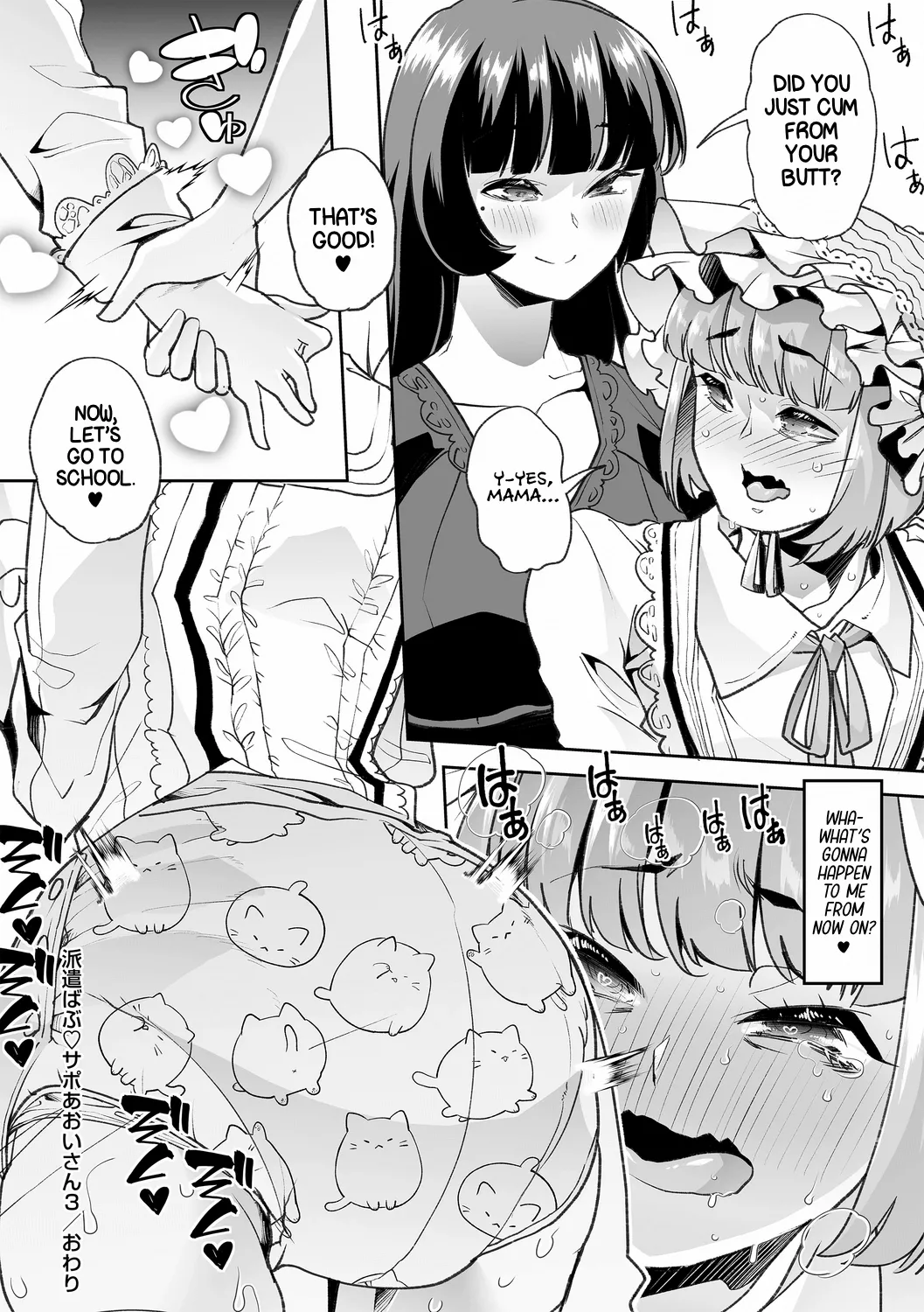 Haken Babu Sapo Aoi-san Ch. 1-5 page 96