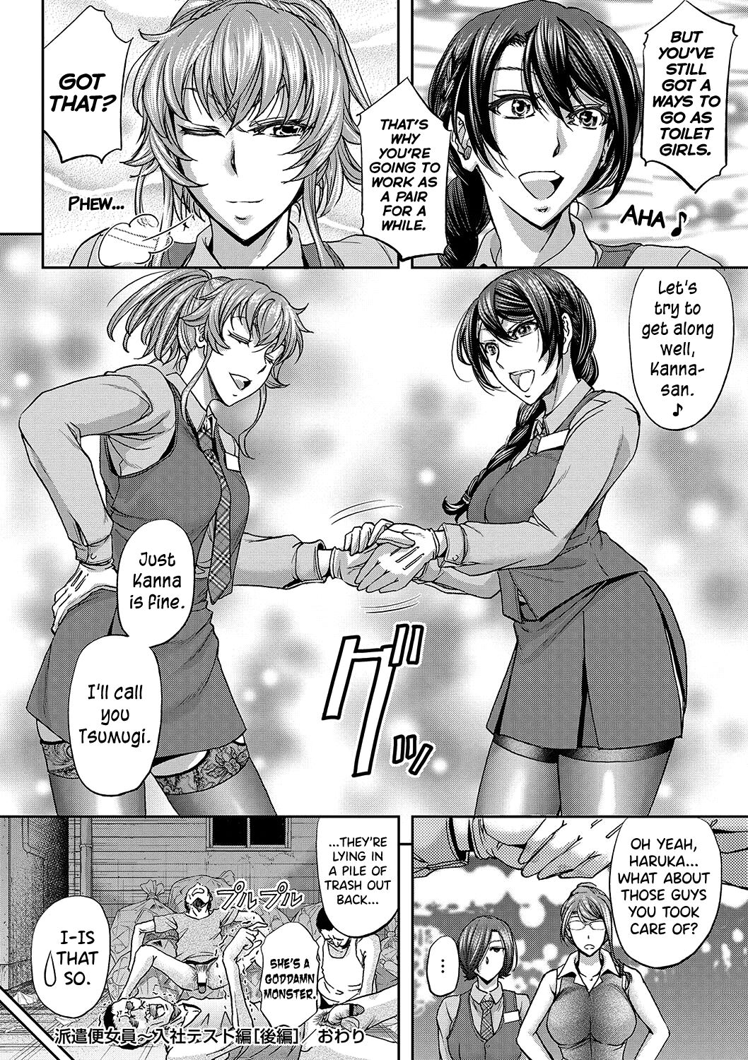 Haken Benjoin ~Omorashi Musume to Genkai Innyou~ Ch.1-4 page 50