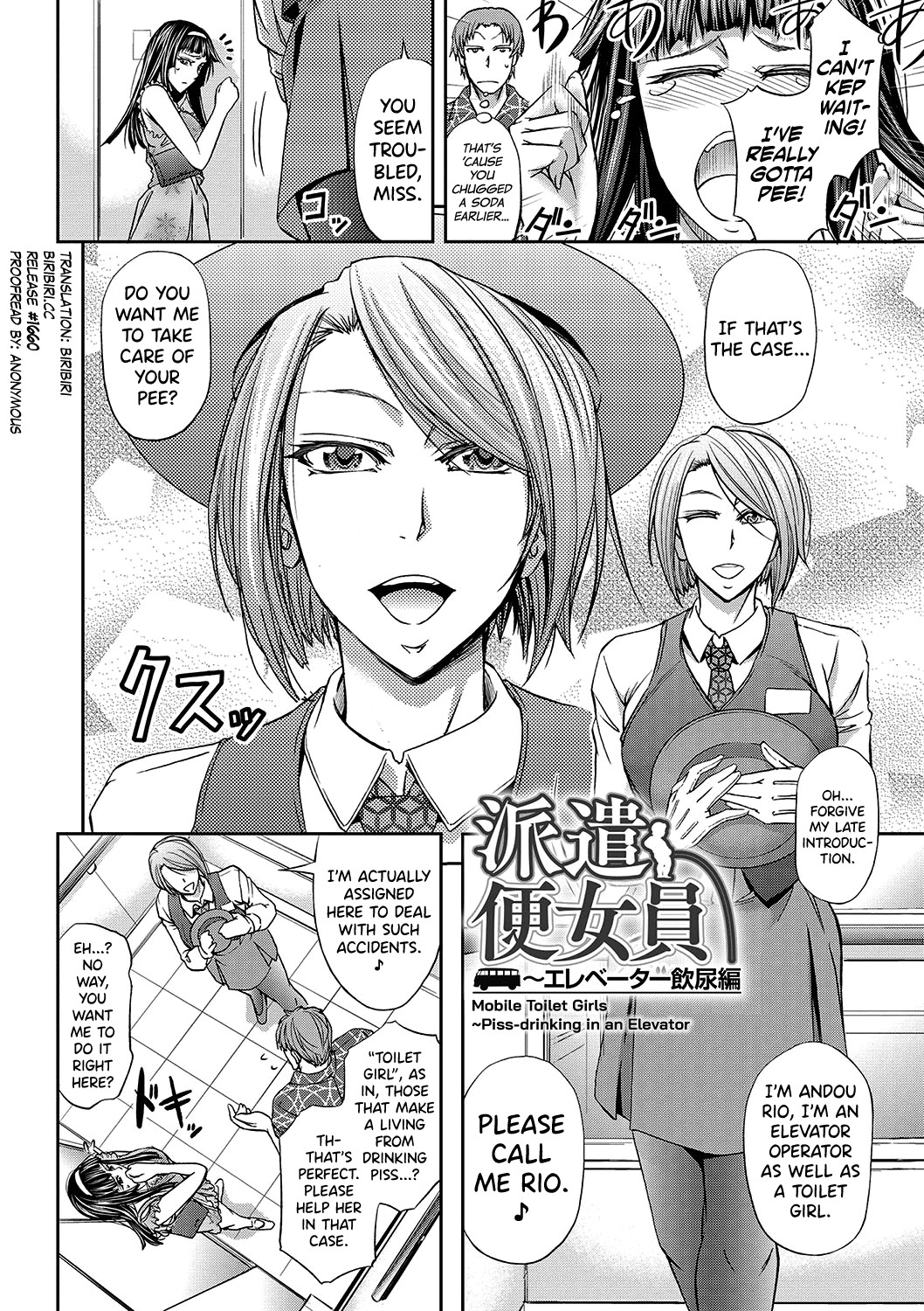 Haken Benjoin ~Omorashi Musume to Genkai Innyou~ Ch.1-4 page 52