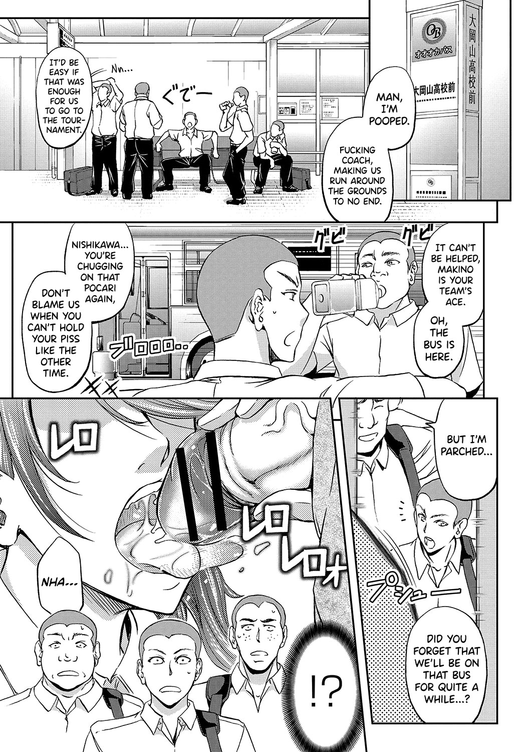 Haken Benjoin ~Omorashi Musume to Genkai Innyou~ Ch.1-4 page 73