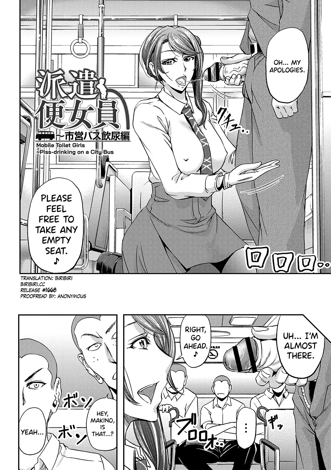 Haken Benjoin ~Omorashi Musume to Genkai Innyou~ Ch.1-4 page 74