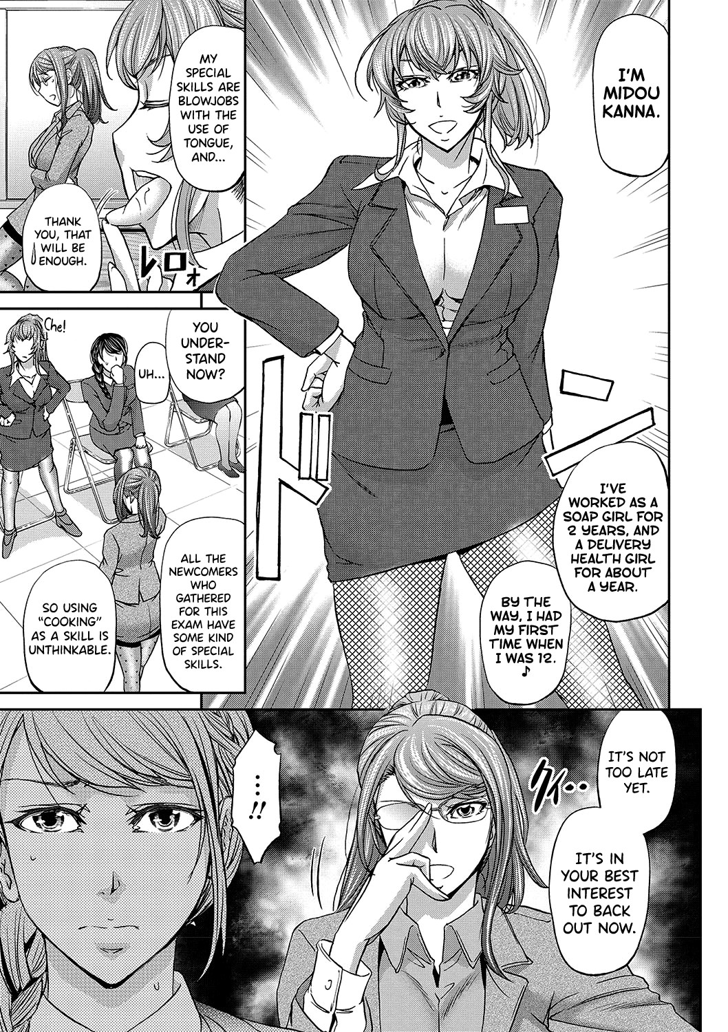 Haken Benjoin ~Omorashi Musume to Genkai Innyou~ Ch.1-4 page 8