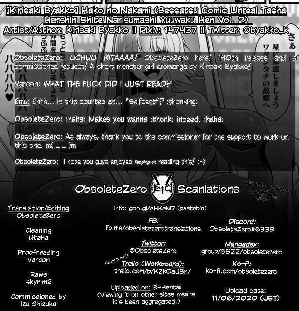 Hako no Nakami page 15