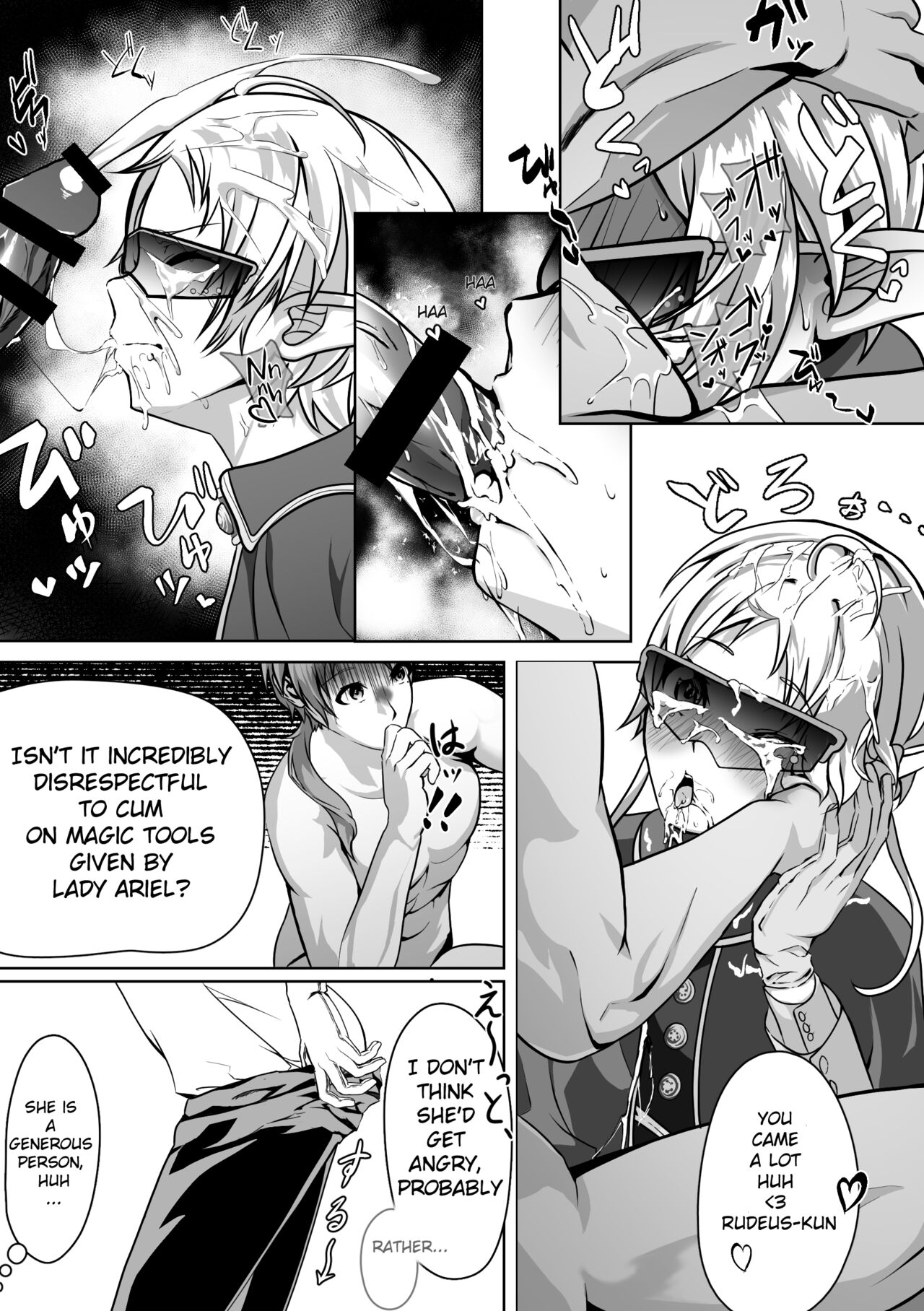 Hakua no Dekiwaku page 17