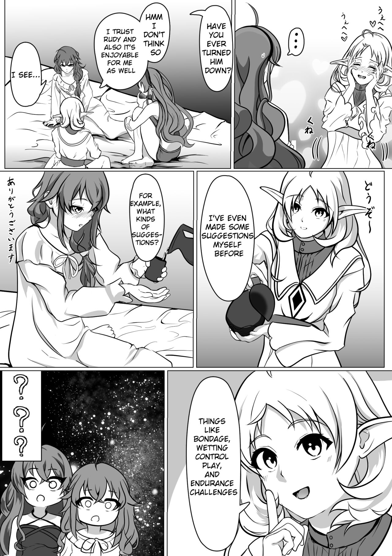 Hakua no Dekiwaku page 7