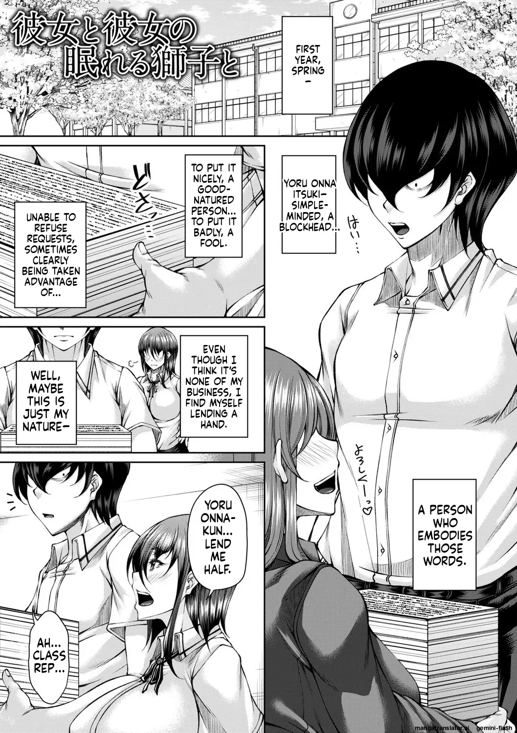 hakudaku ni torokeru mesuana [Digital] MTL page 117