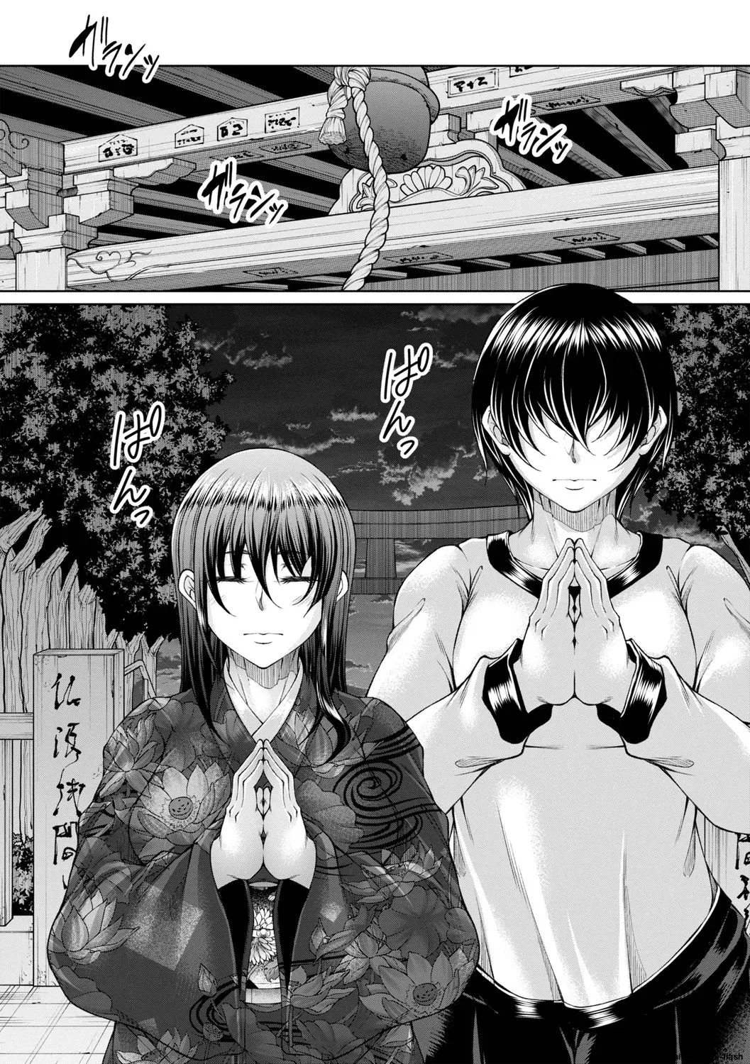 hakudaku ni torokeru mesuana [Digital] MTL page 216