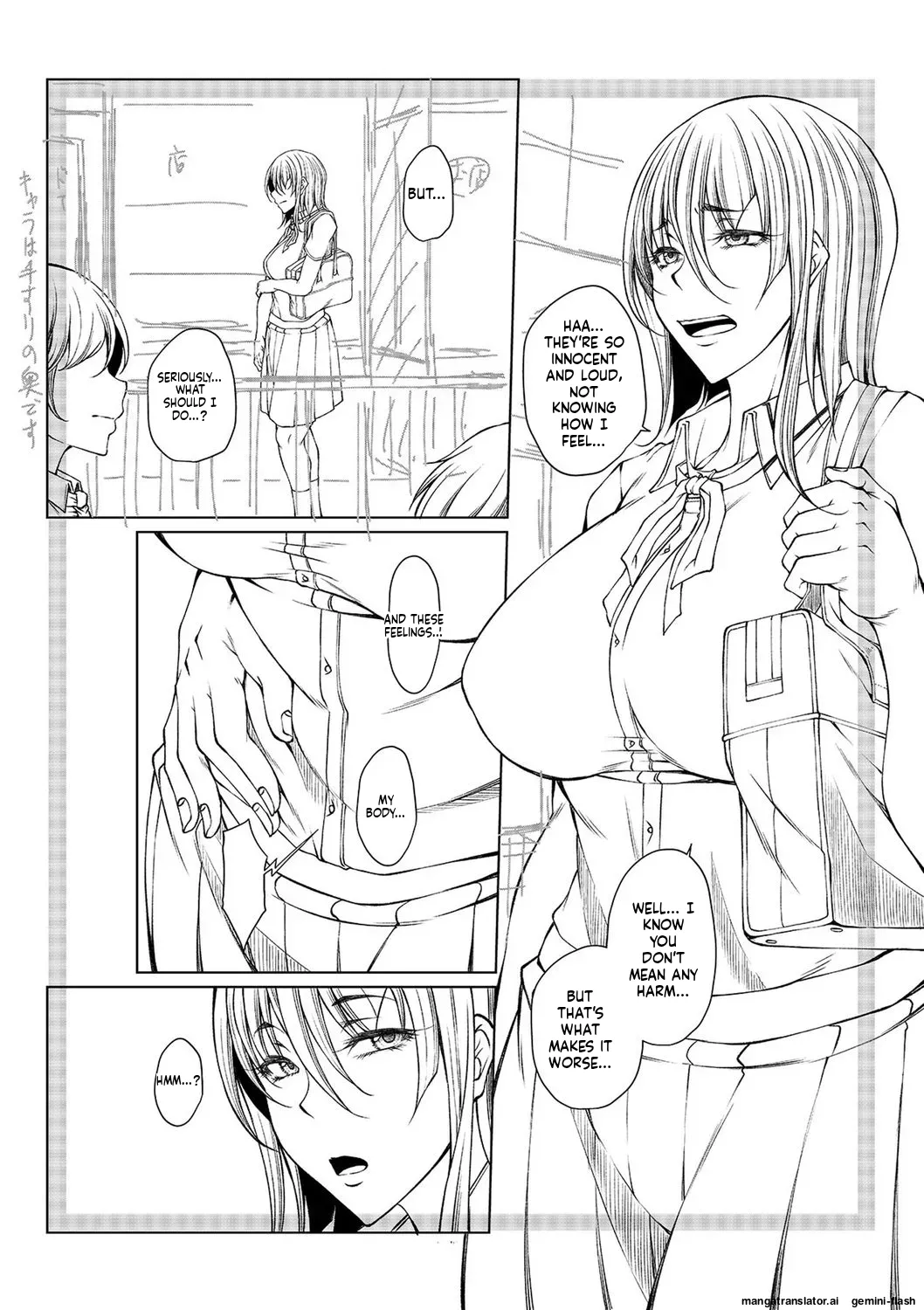 hakudaku ni torokeru mesuana [Digital] MTL page 234