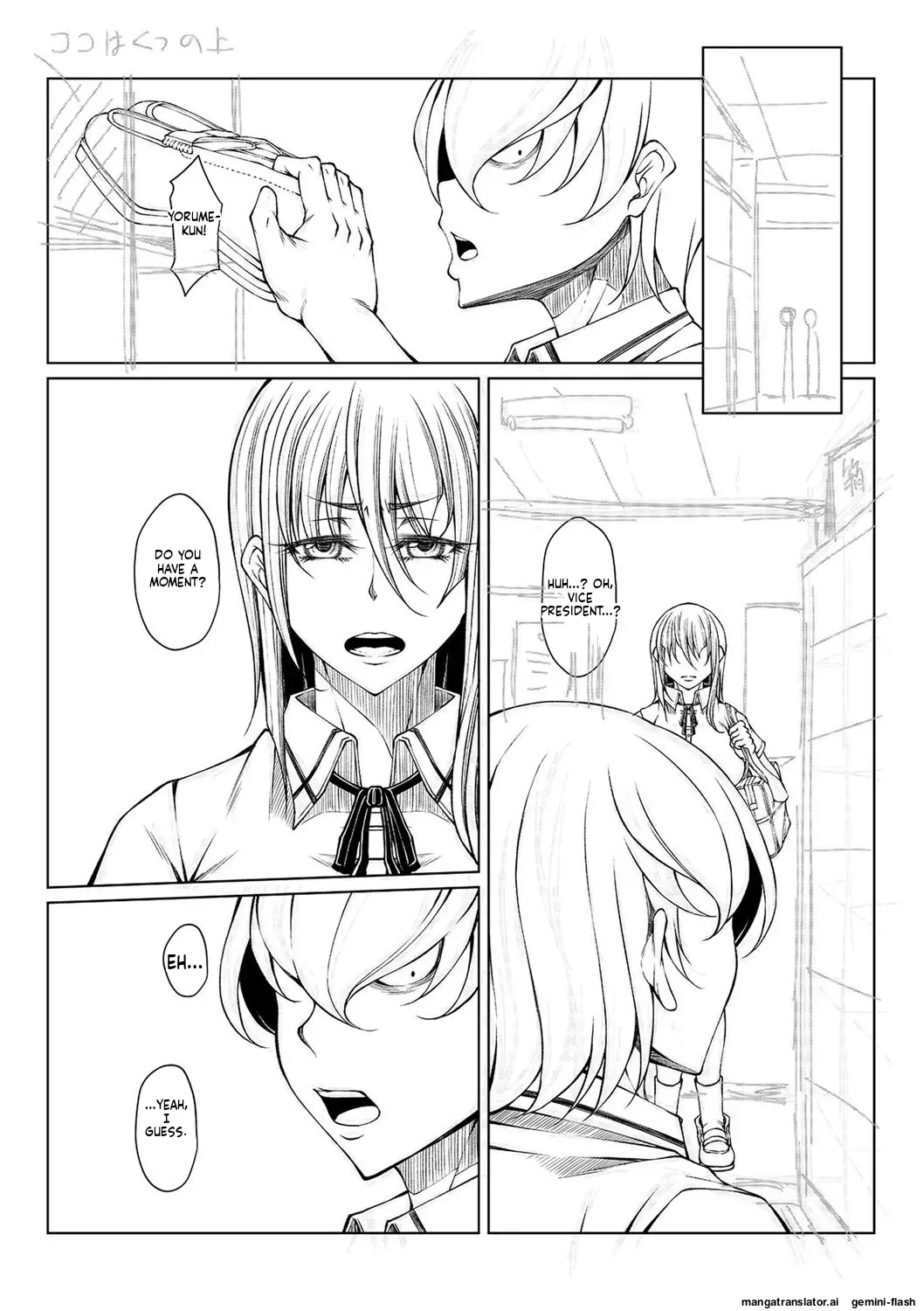 hakudaku ni torokeru mesuana [Digital] MTL page 238