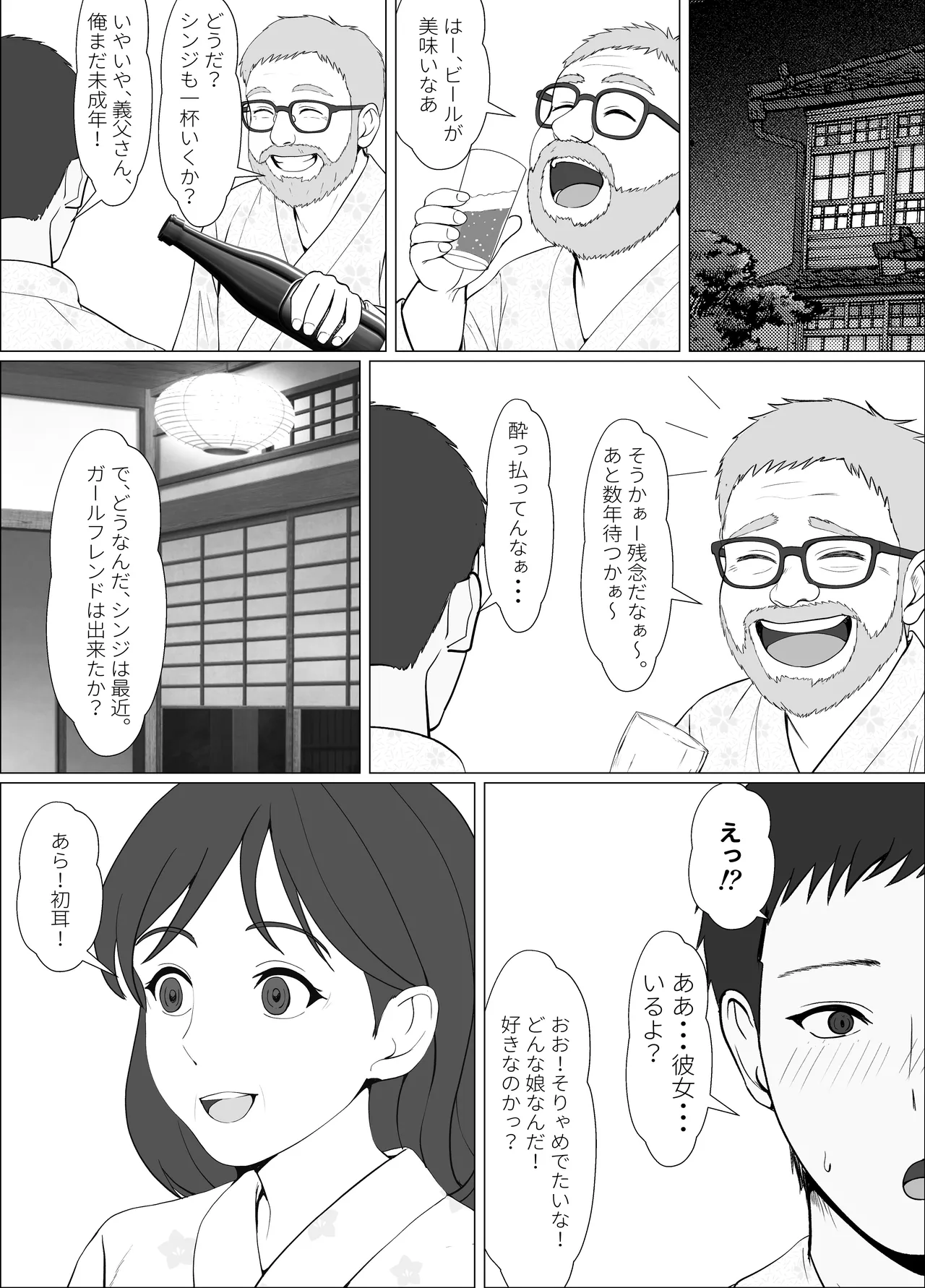 Half Gimai to no Amai Nichijou to Noumitsu Sex 4 page 10