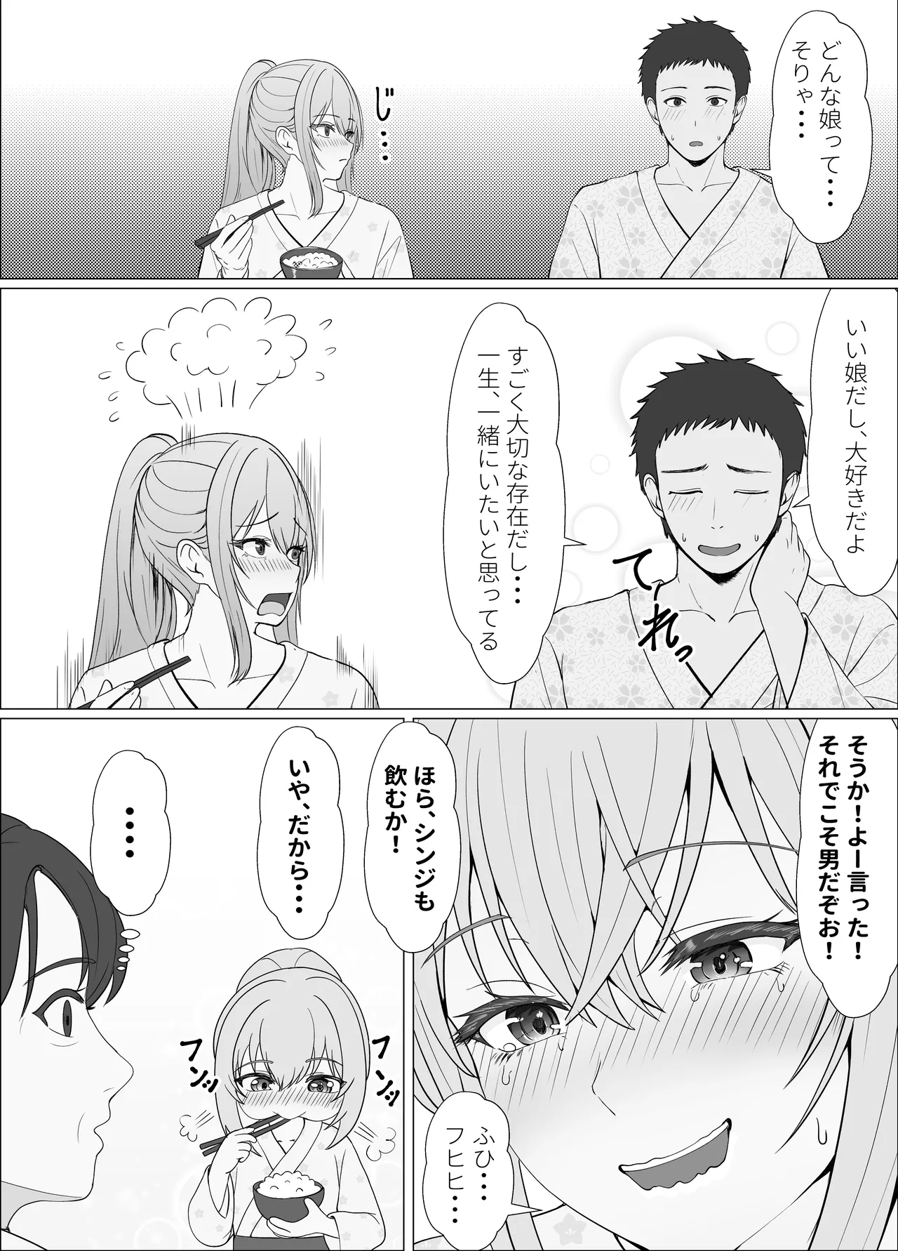 Half Gimai to no Amai Nichijou to Noumitsu Sex 4 page 11