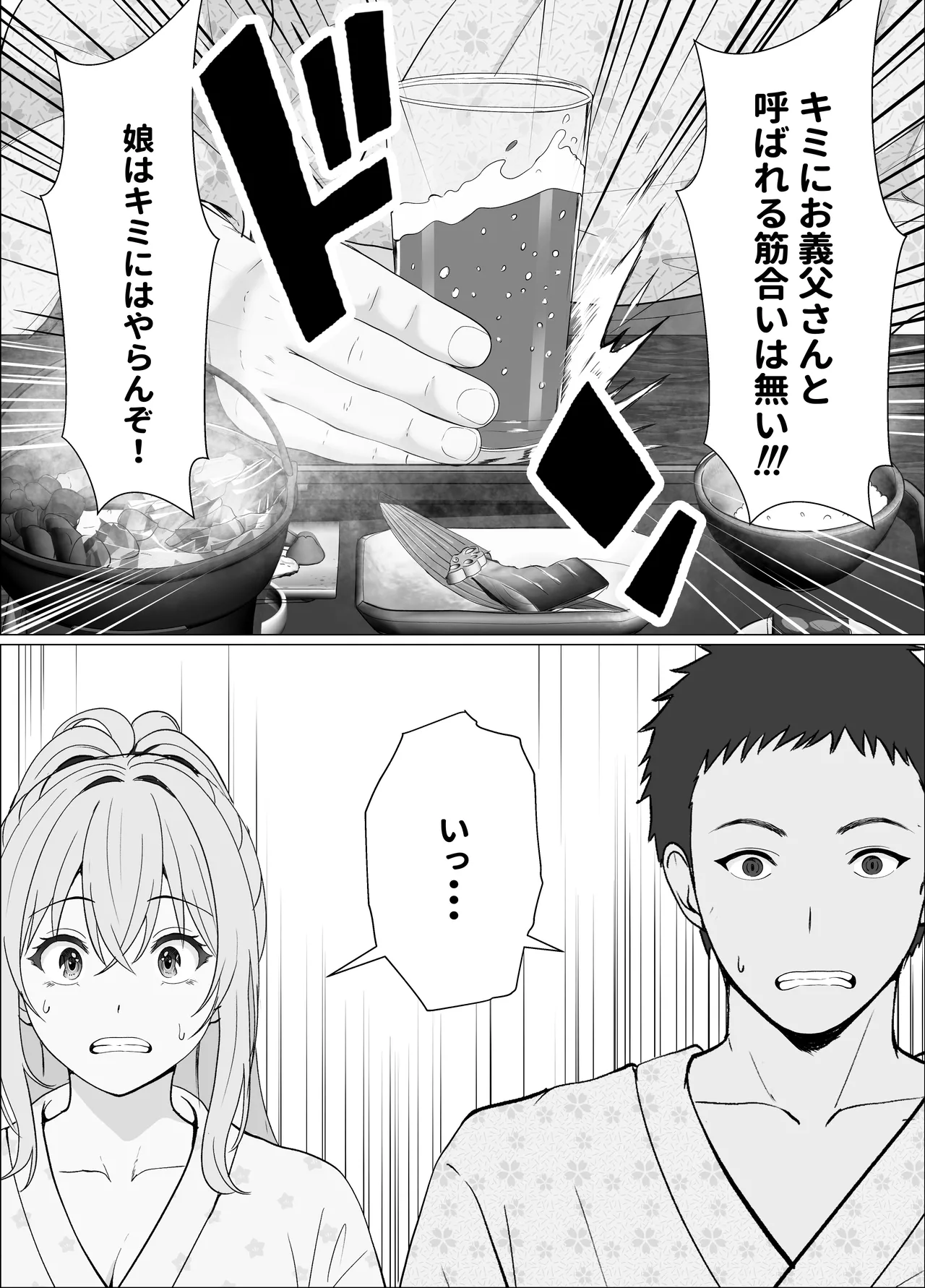 Half Gimai to no Amai Nichijou to Noumitsu Sex 4 page 14
