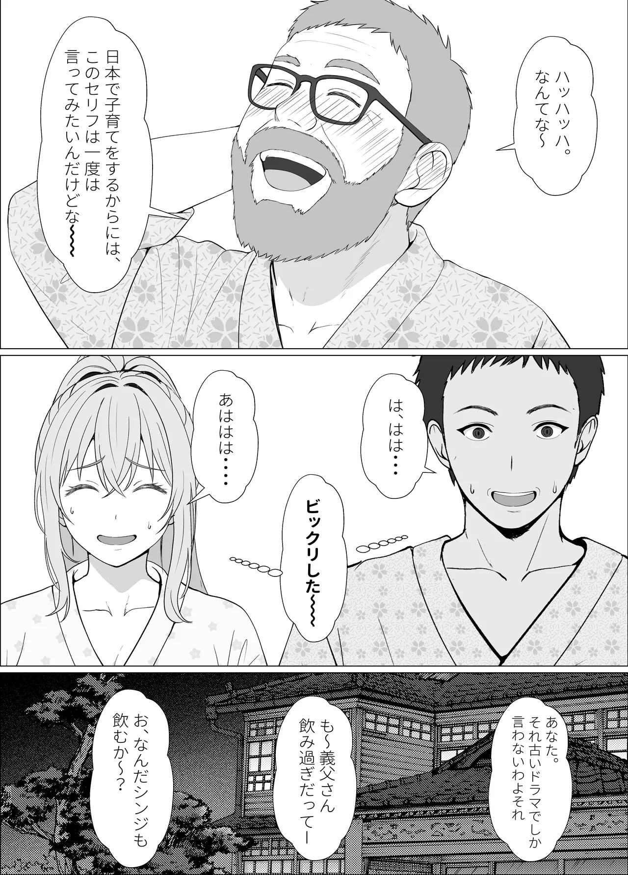 Half Gimai to no Amai Nichijou to Noumitsu Sex 4 page 15