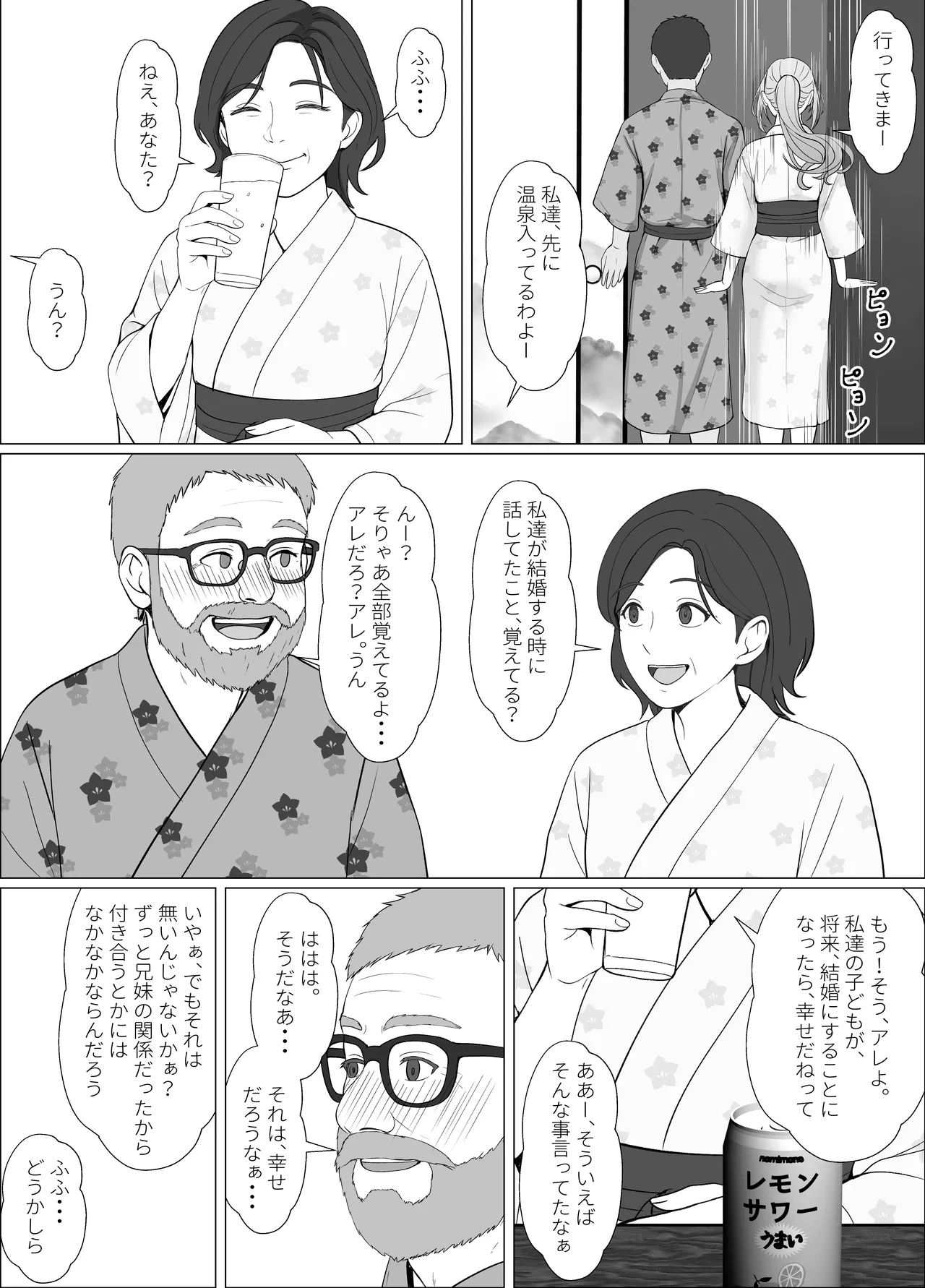 Half Gimai to no Amai Nichijou to Noumitsu Sex 4 page 17