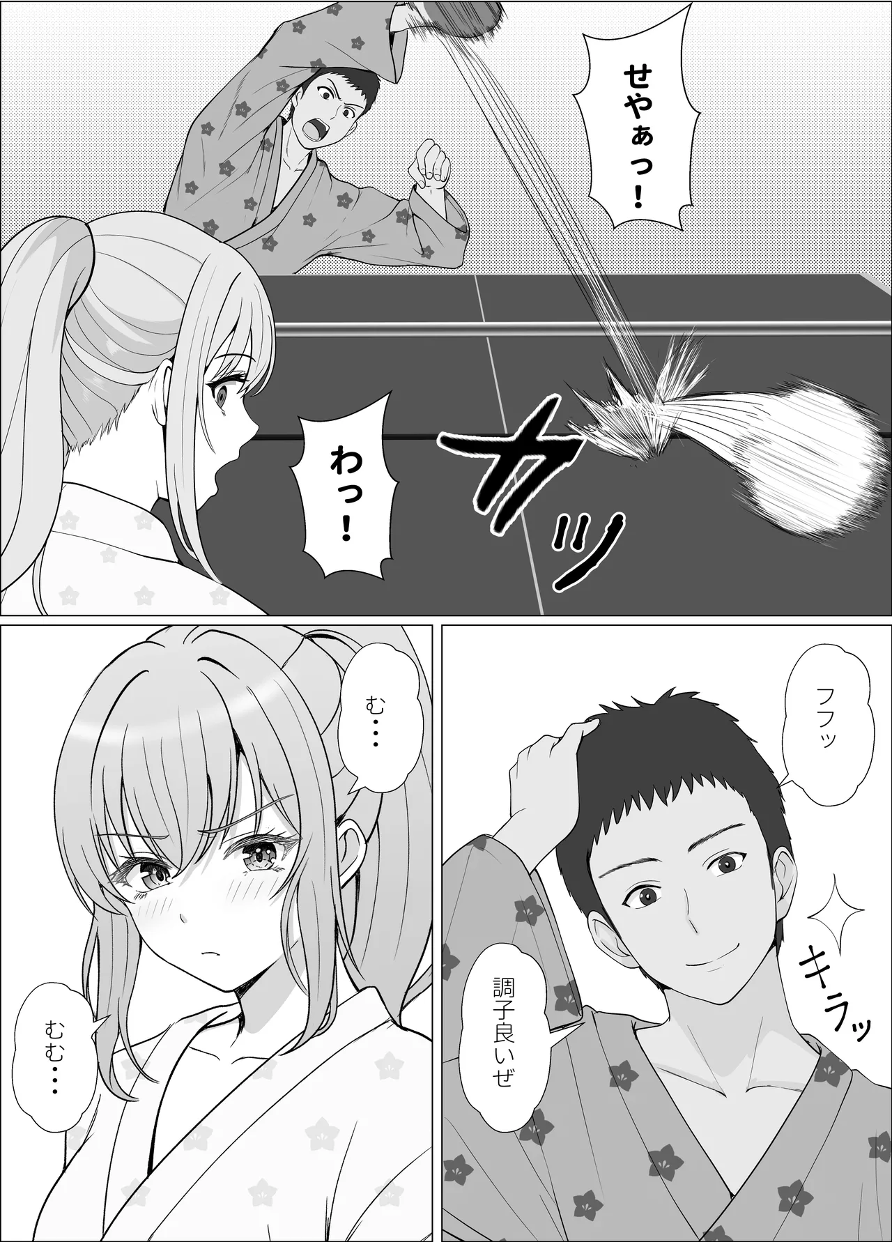 Half Gimai to no Amai Nichijou to Noumitsu Sex 4 page 19