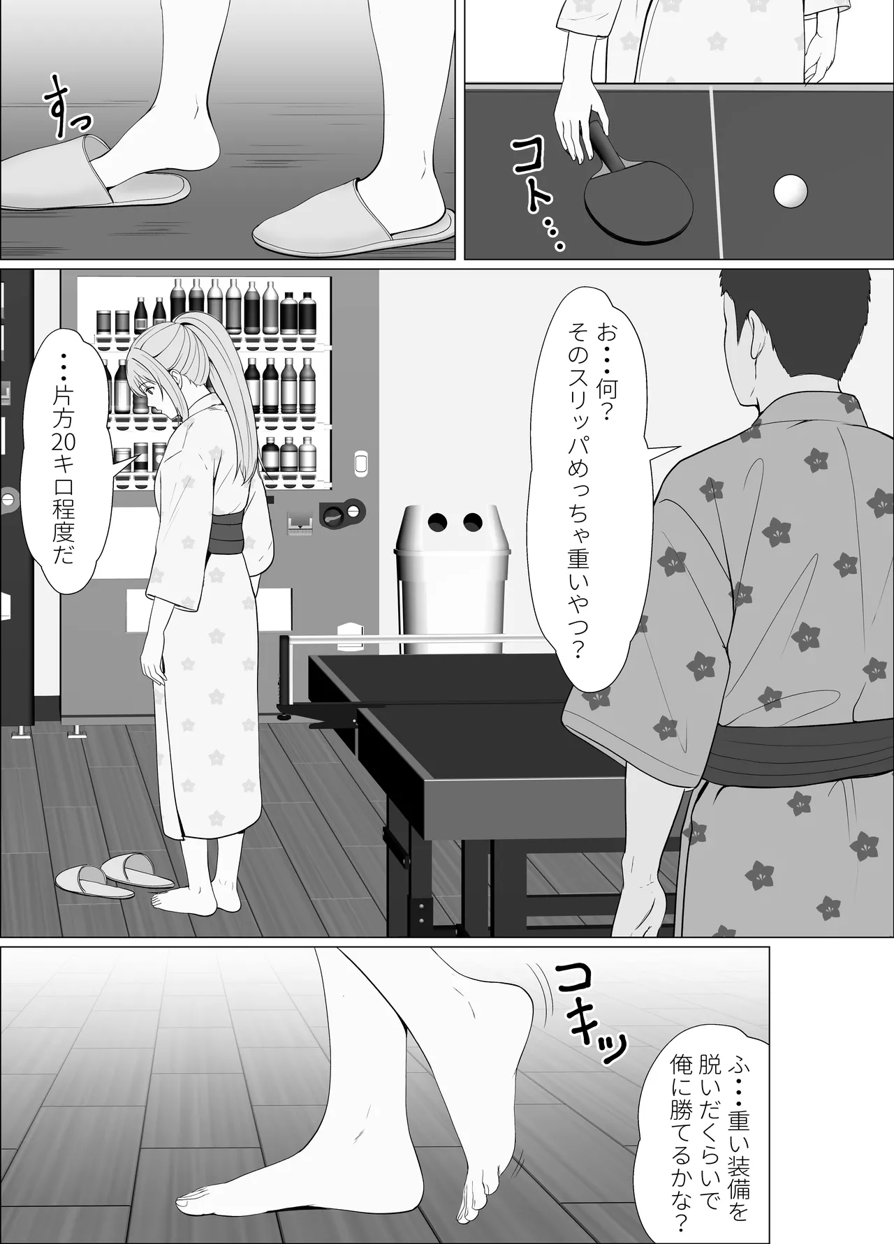 Half Gimai to no Amai Nichijou to Noumitsu Sex 4 page 21