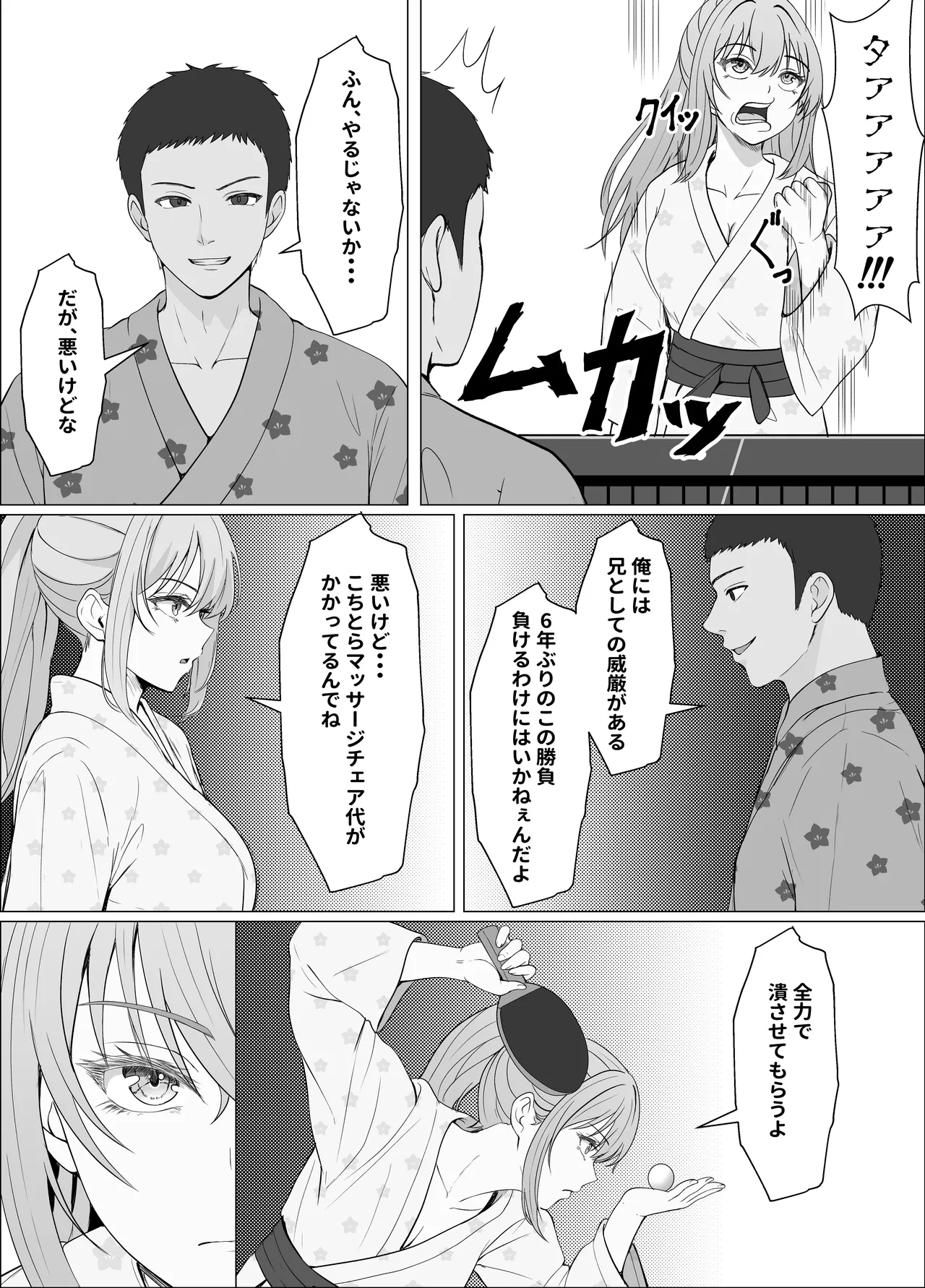 Half Gimai to no Amai Nichijou to Noumitsu Sex 4 page 23