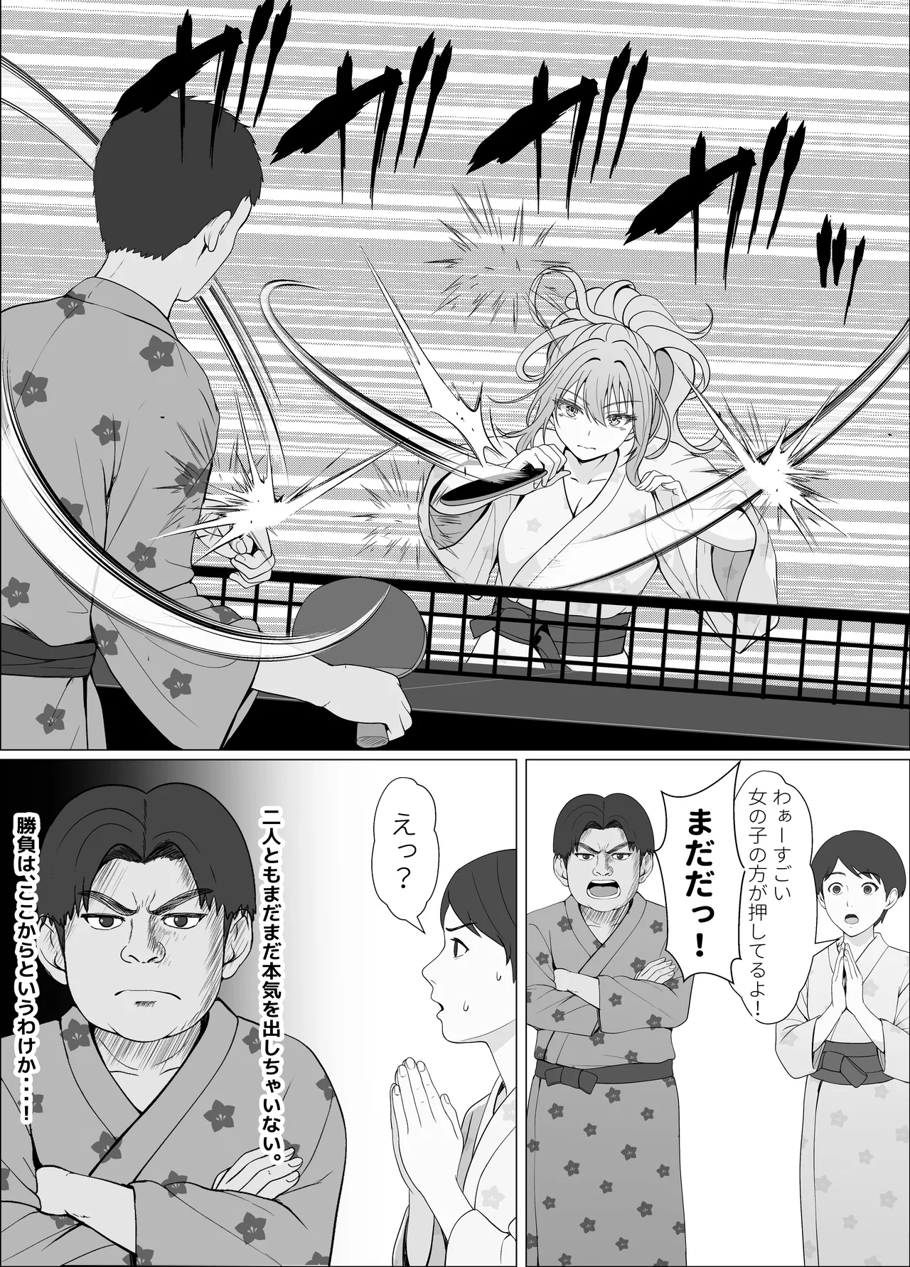 Half Gimai to no Amai Nichijou to Noumitsu Sex 4 page 25