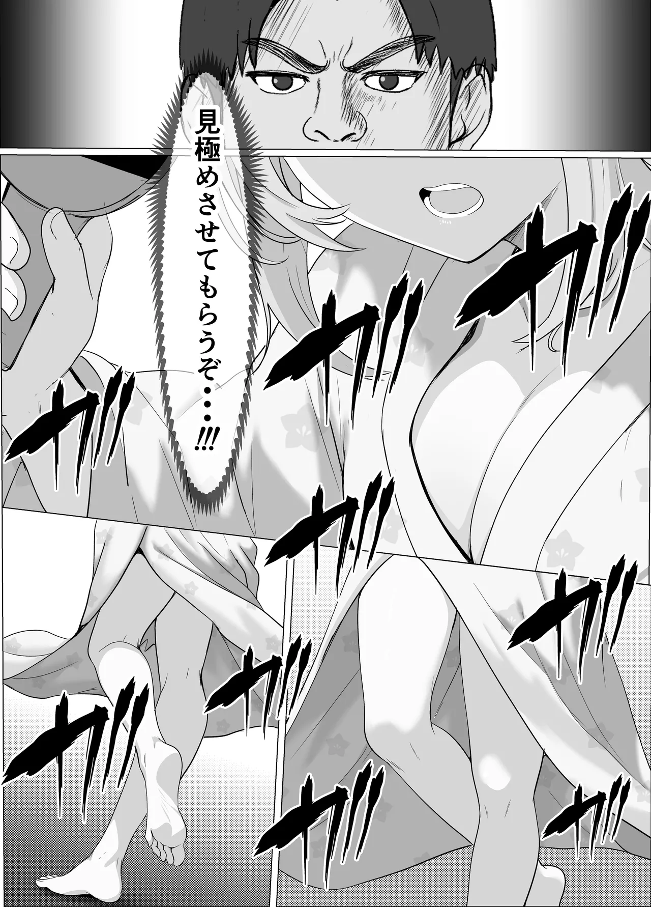Half Gimai to no Amai Nichijou to Noumitsu Sex 4 page 26
