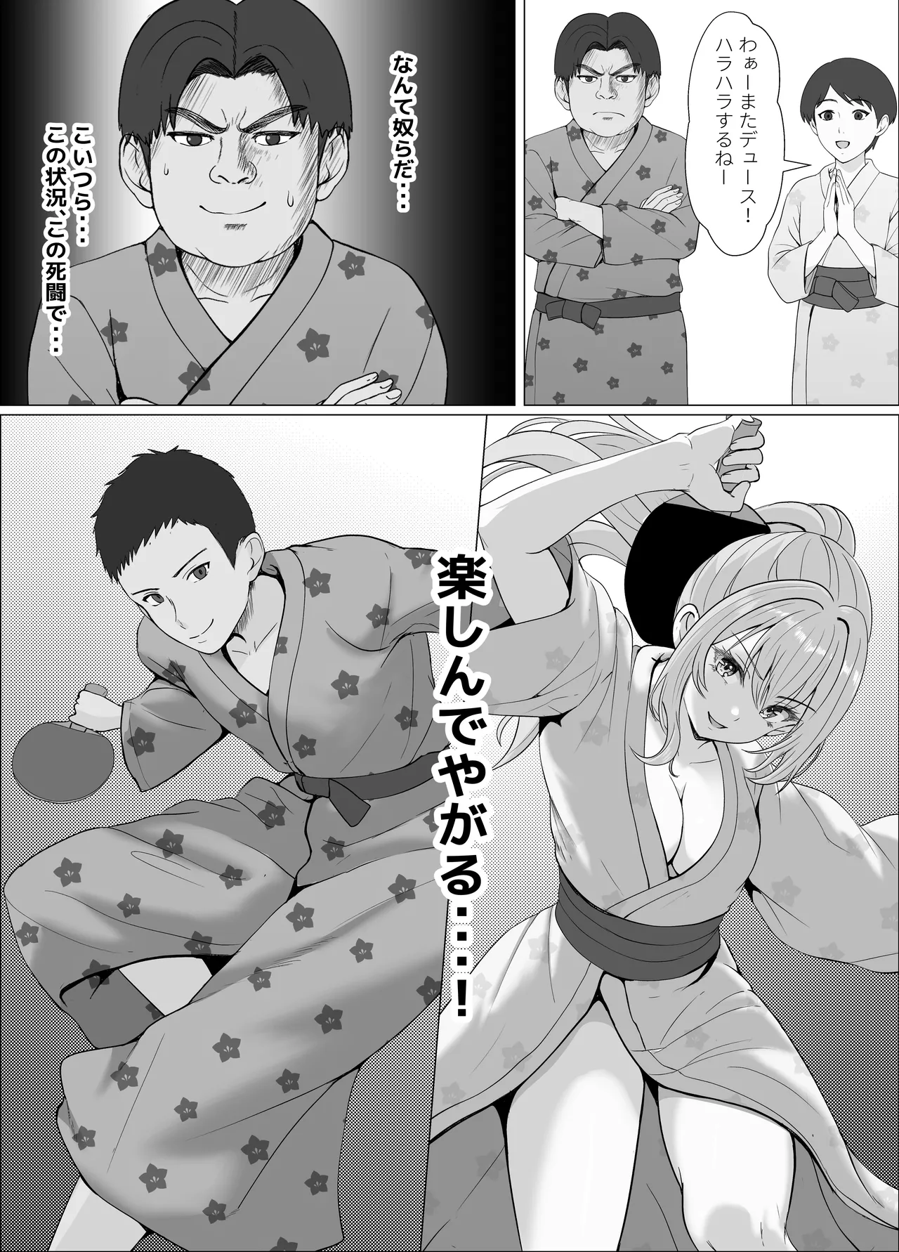 Half Gimai to no Amai Nichijou to Noumitsu Sex 4 page 27