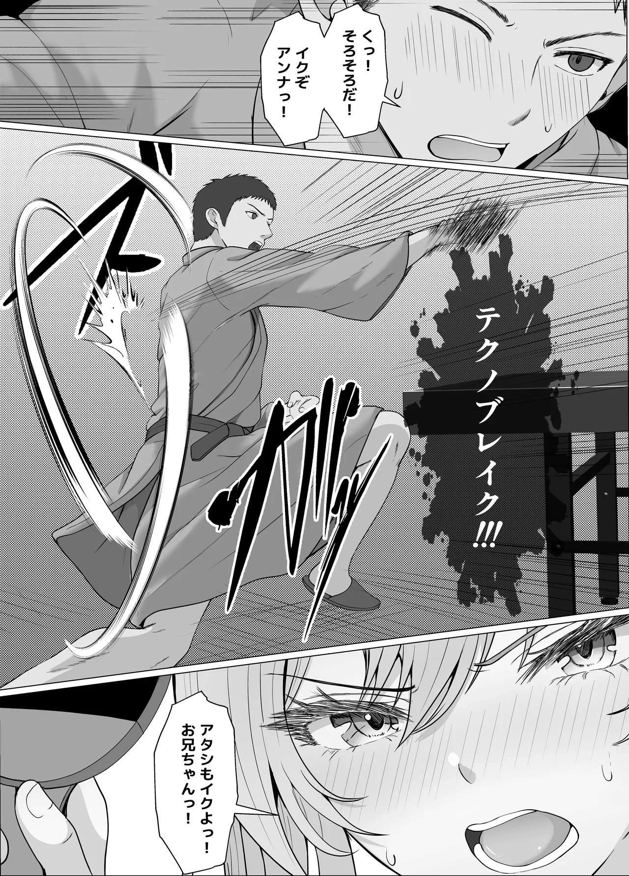 Half Gimai to no Amai Nichijou to Noumitsu Sex 4 page 28