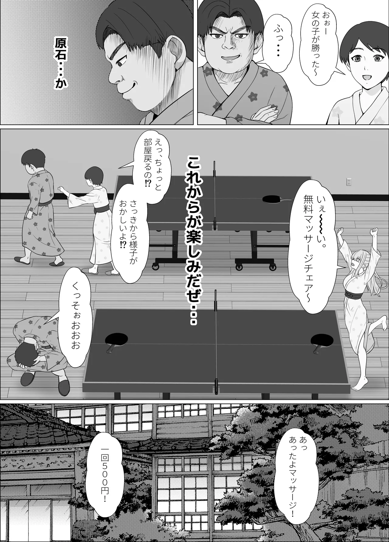Half Gimai to no Amai Nichijou to Noumitsu Sex 4 page 30