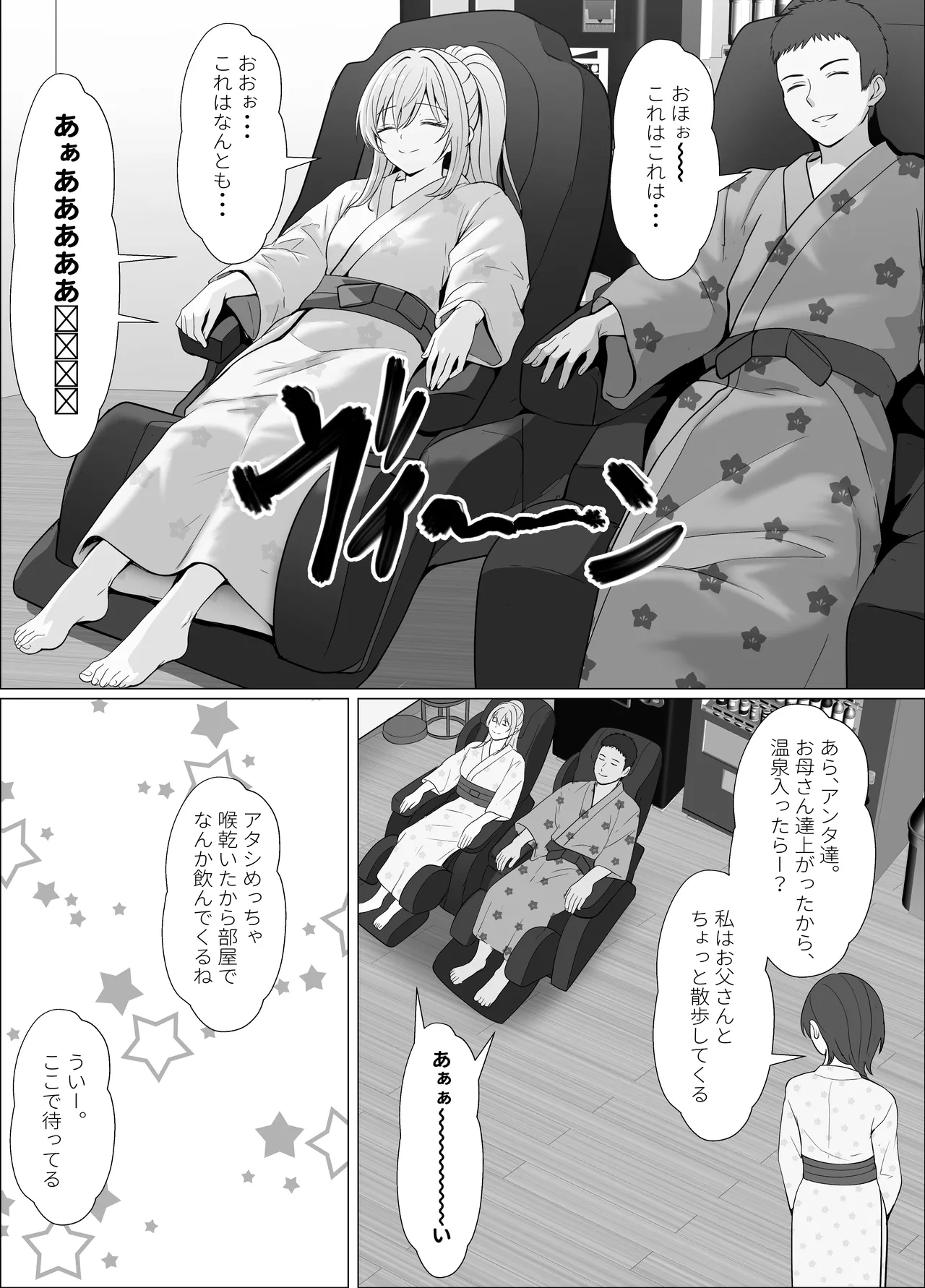 Half Gimai to no Amai Nichijou to Noumitsu Sex 4 page 31